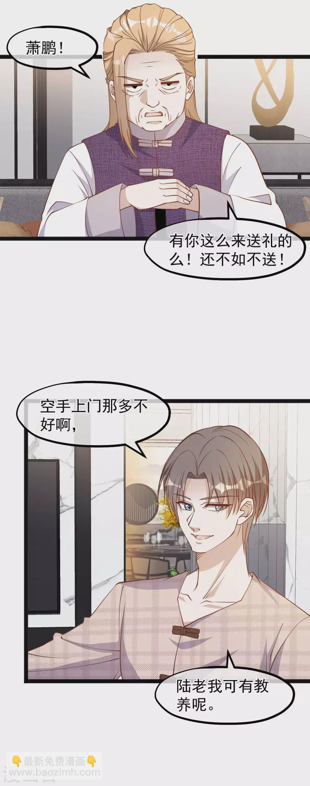 第135话 有能量的萧鹏-第141话
