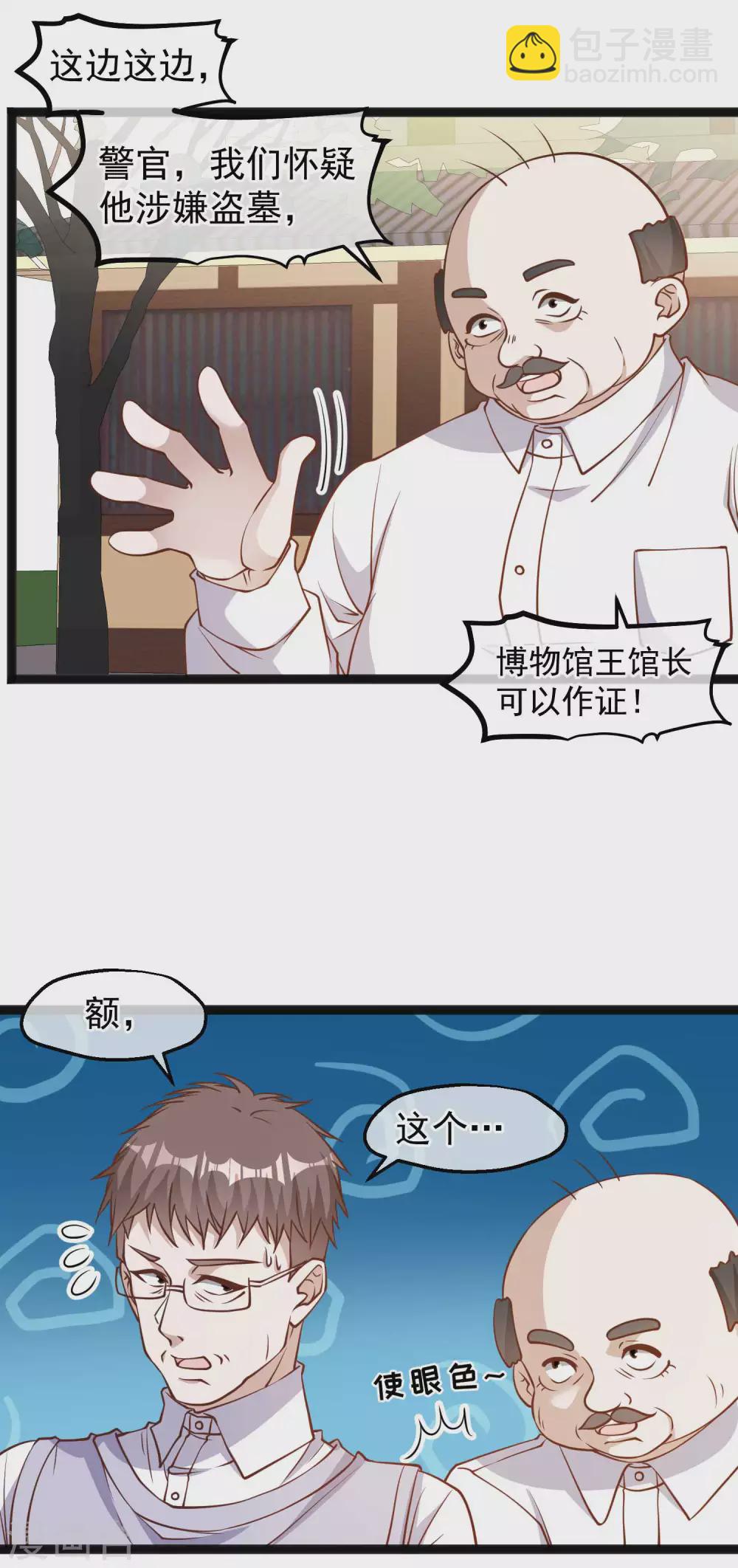 第135话 有能量的萧鹏-第141话