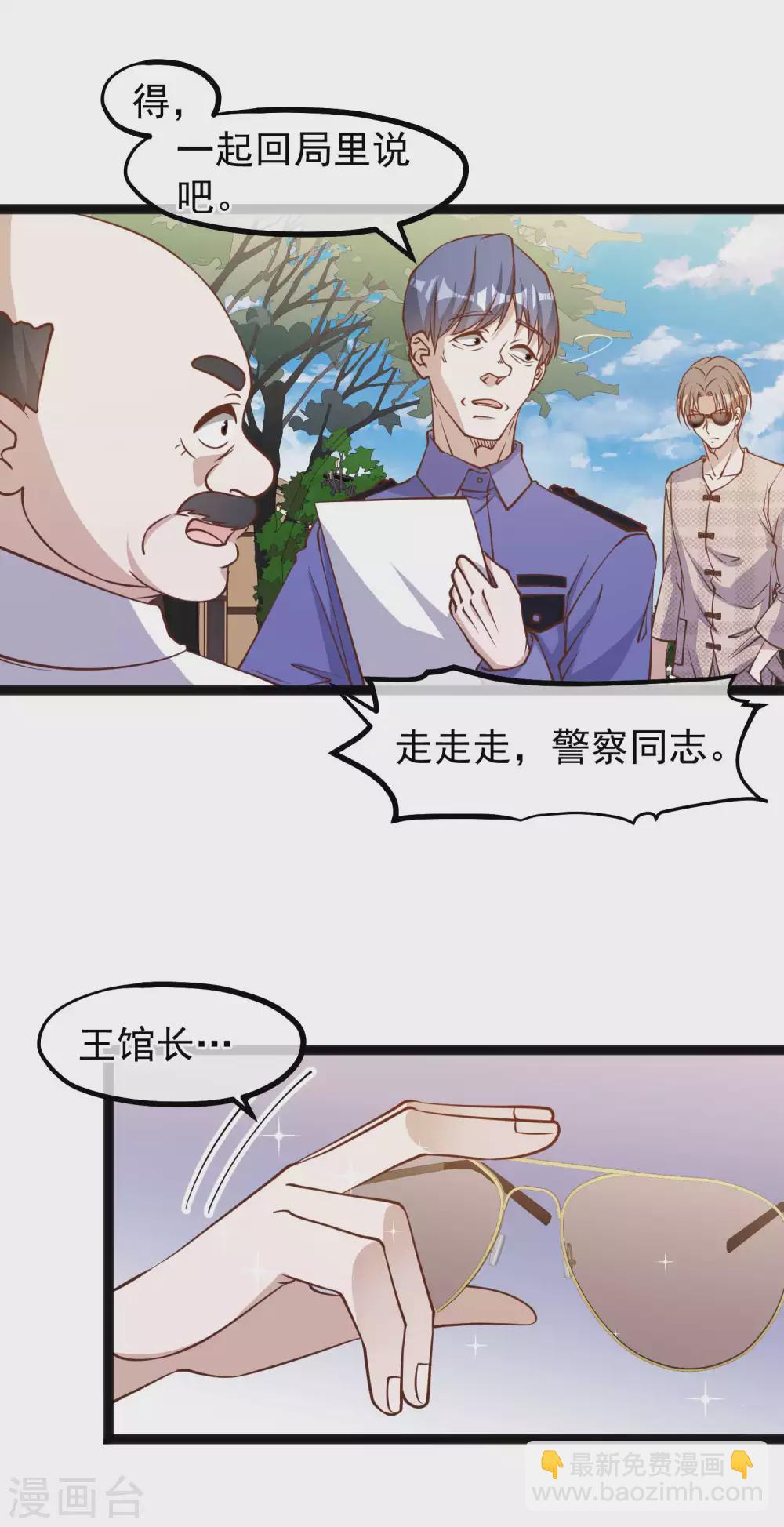 第135话 有能量的萧鹏-第141话