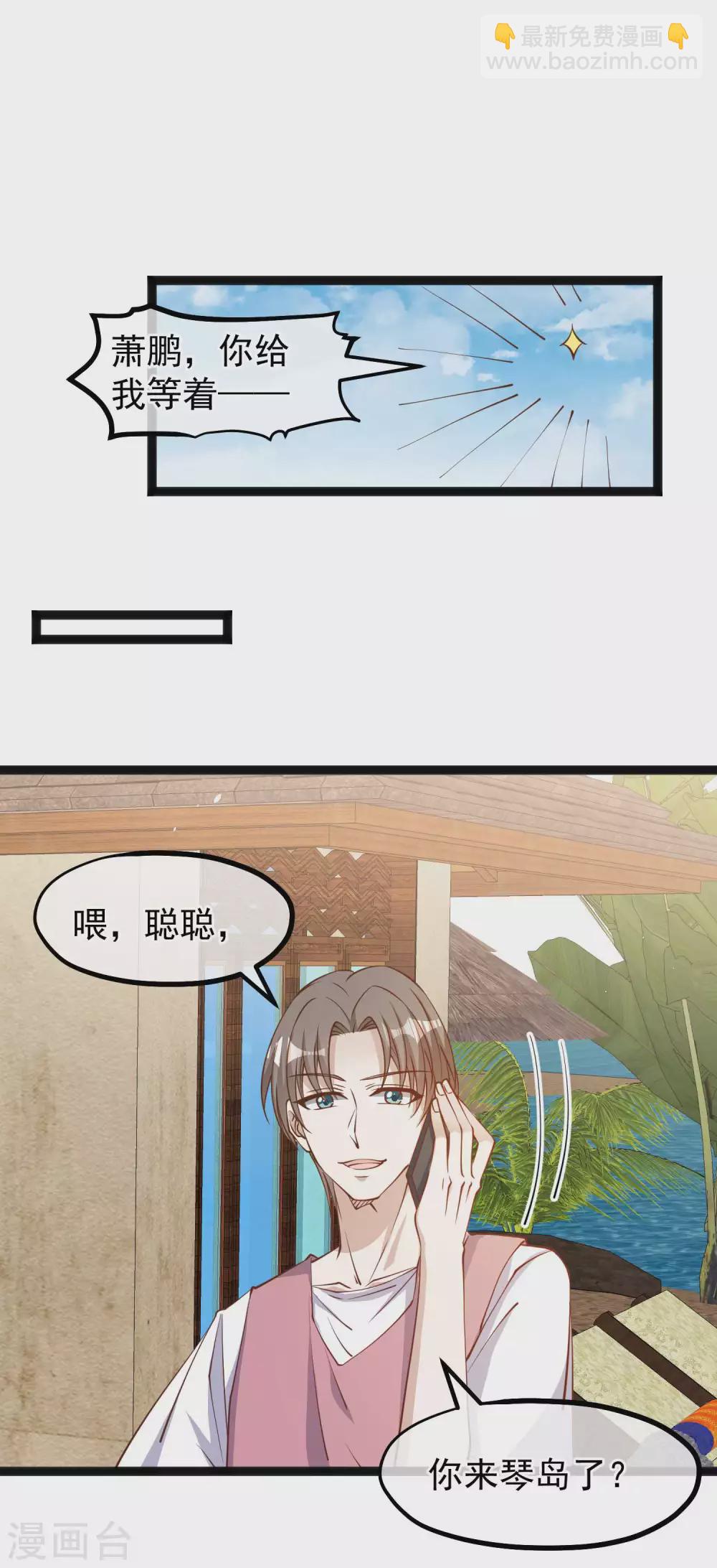 第137话 营养丰富过了头-第143话