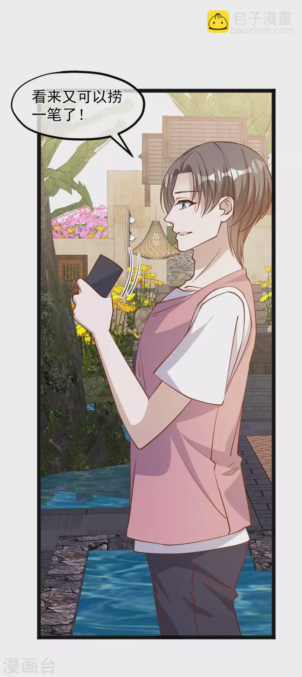第137话 营养丰富过了头-第143话