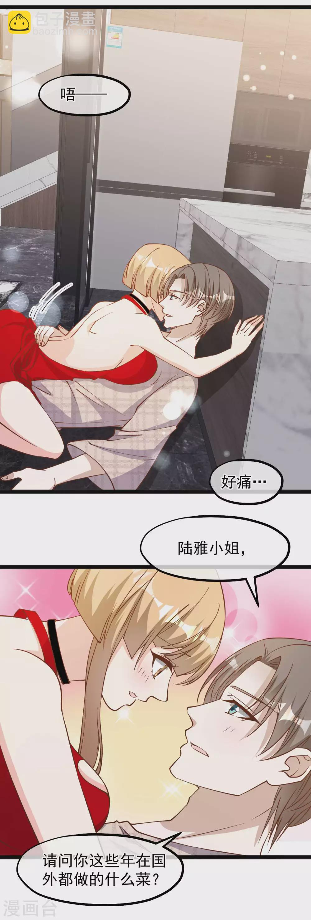 第137话 营养丰富过了头-第143话