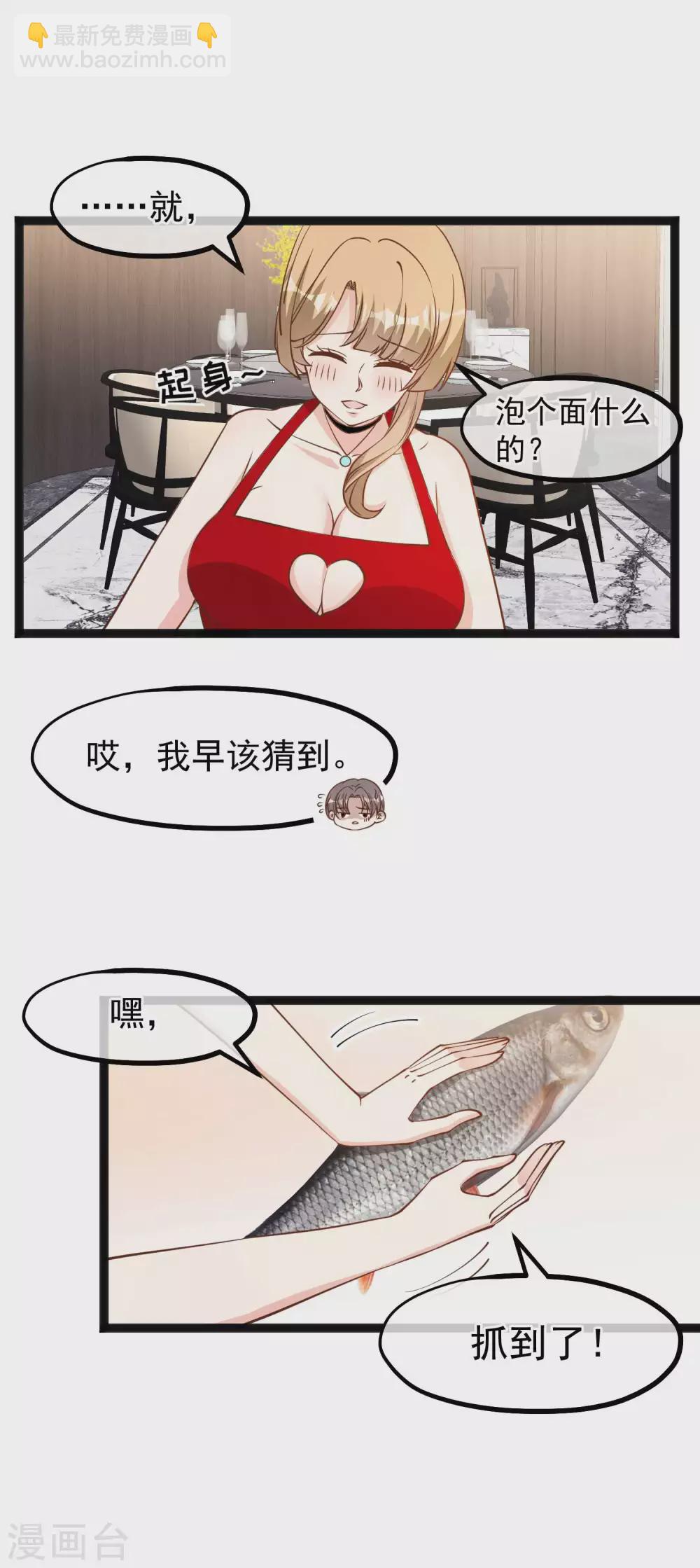 第137话 营养丰富过了头-第143话