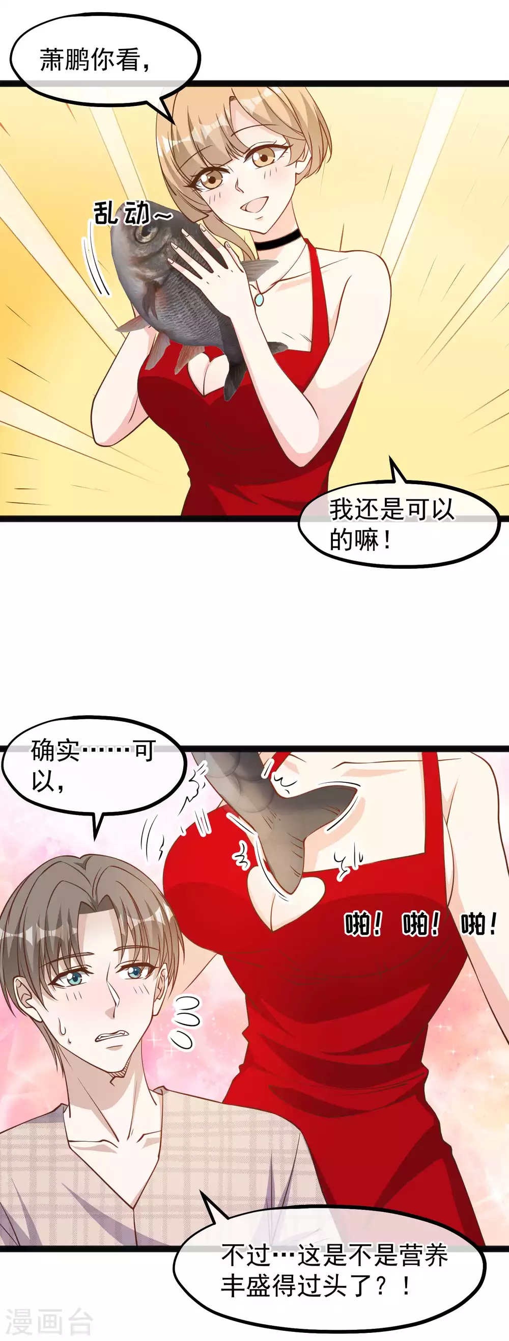 第137话 营养丰富过了头-第143话