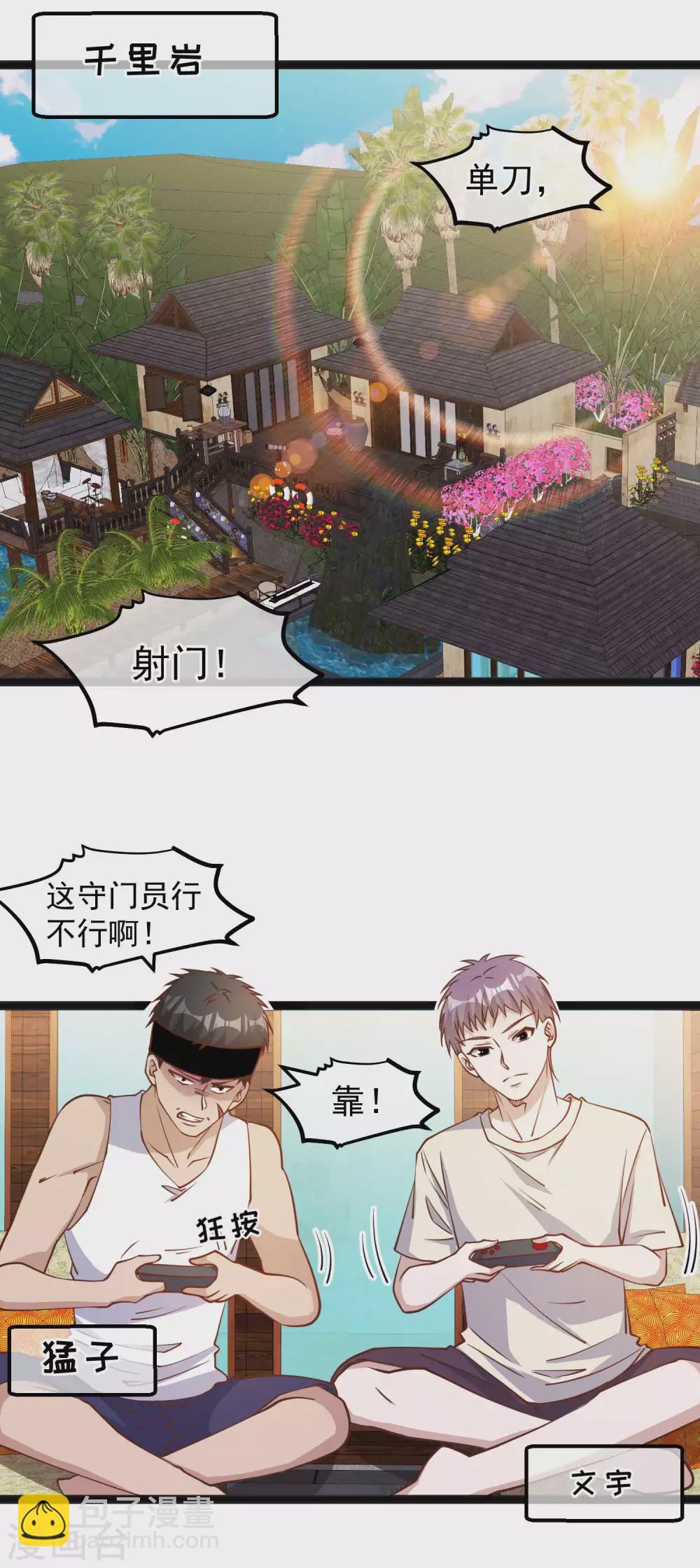 第137话 营养丰富过了头-第143话