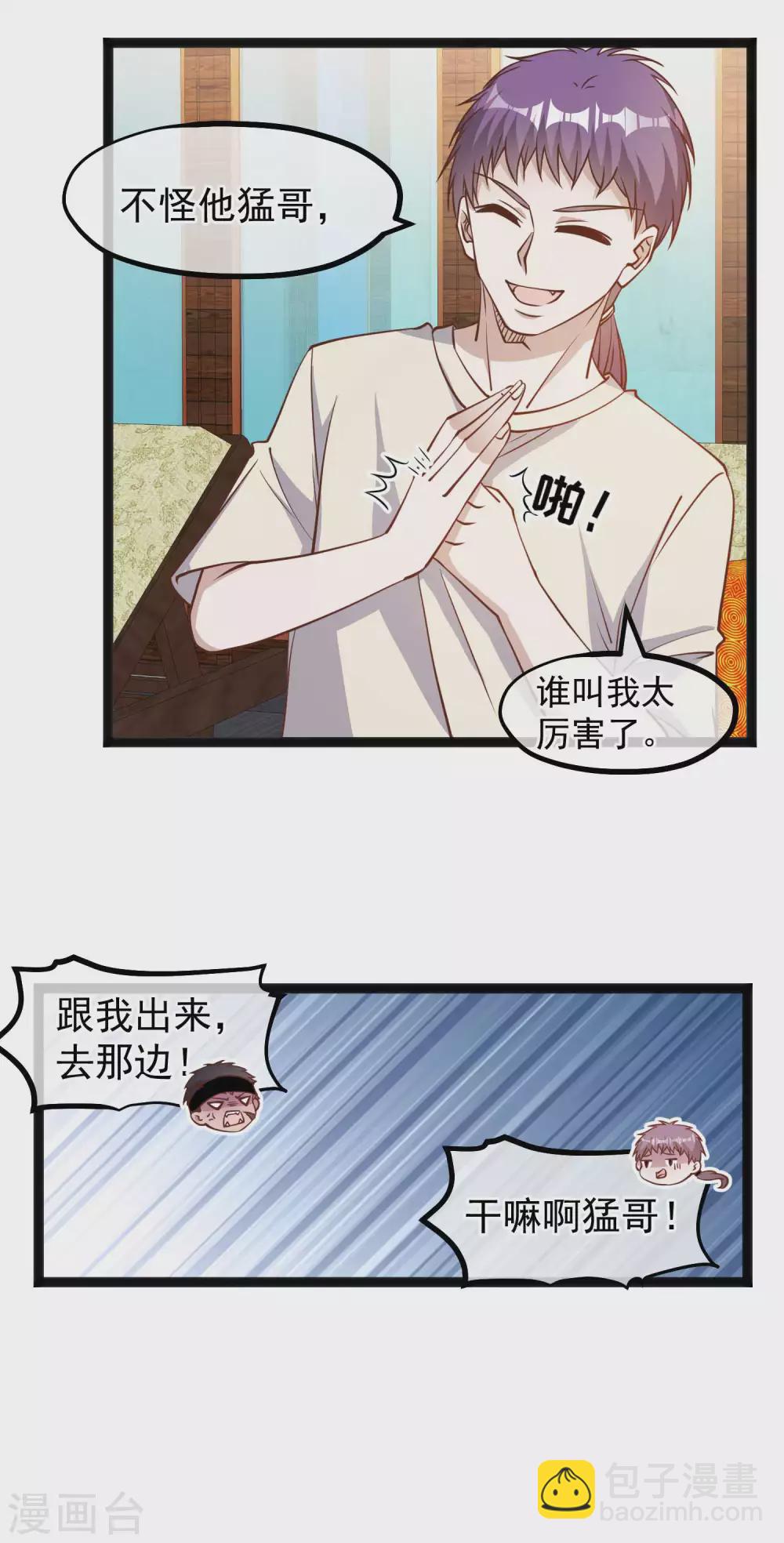 第137话 营养丰富过了头-第143话