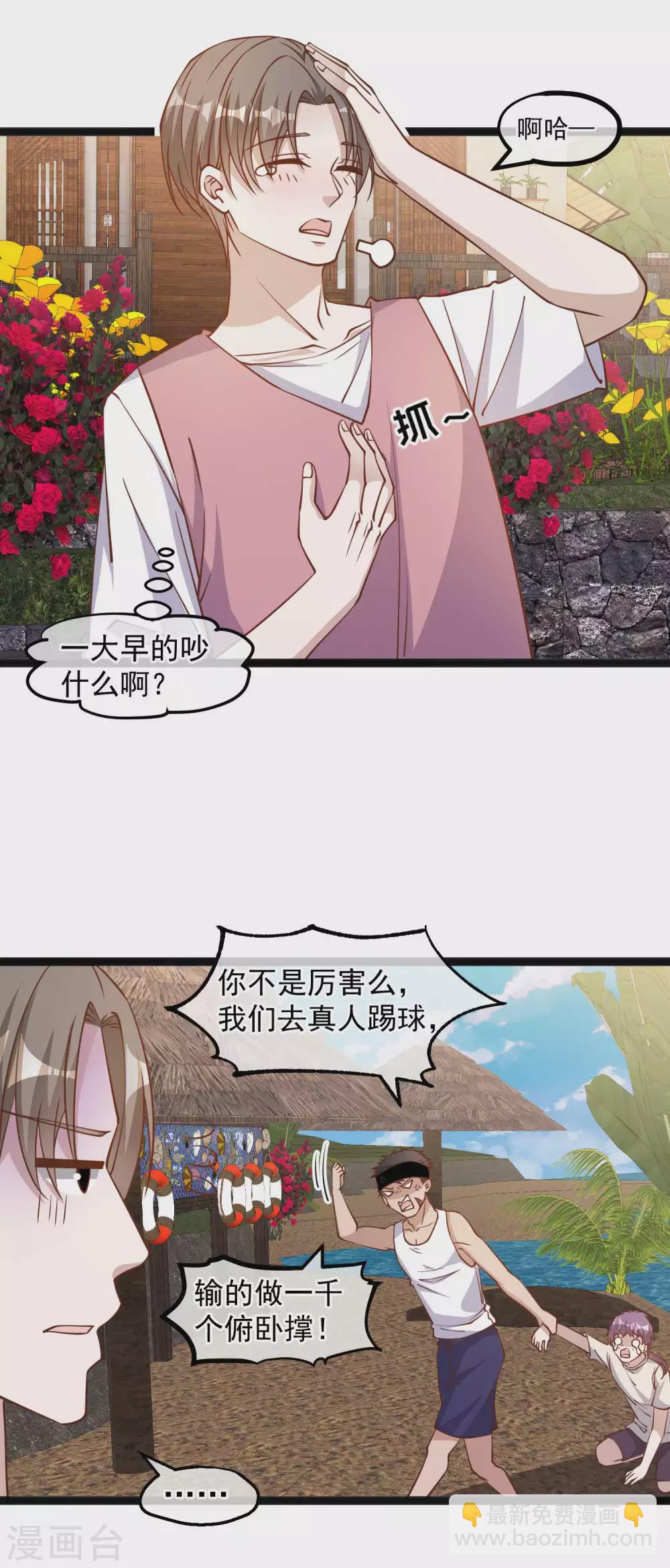 第137话 营养丰富过了头-第143话