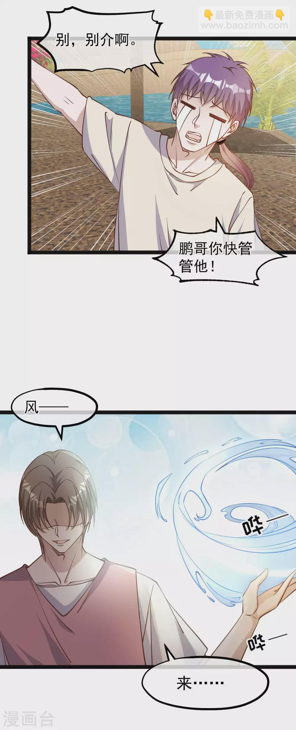 第137话 营养丰富过了头-第143话