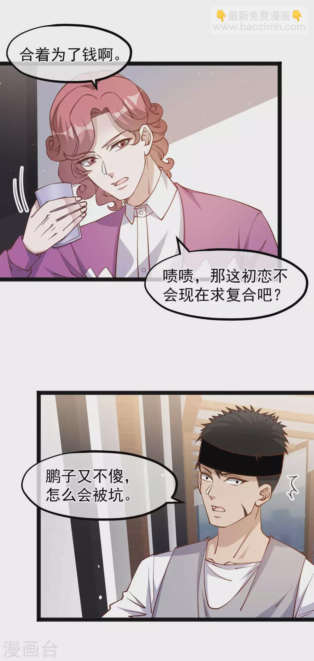 第139话 萧鹏的初恋-第145话
