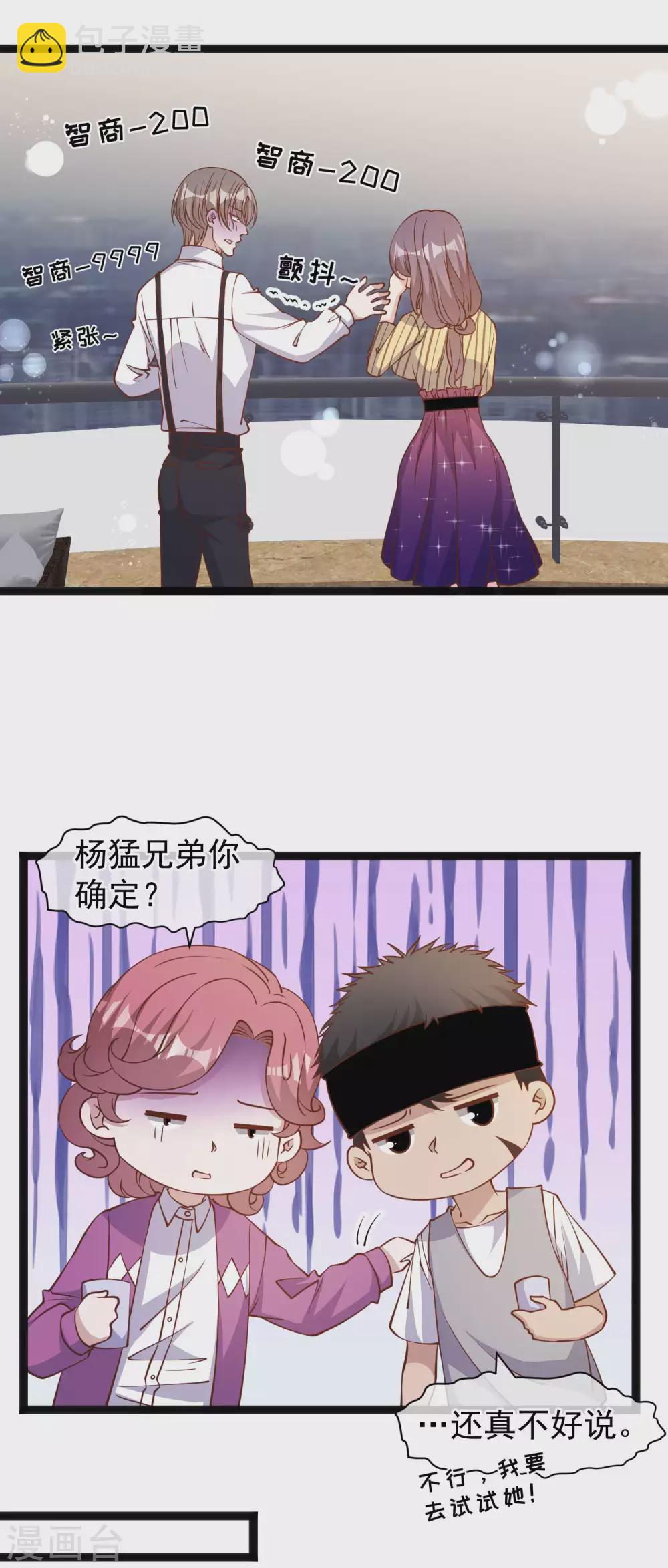 第139话 萧鹏的初恋-第145话