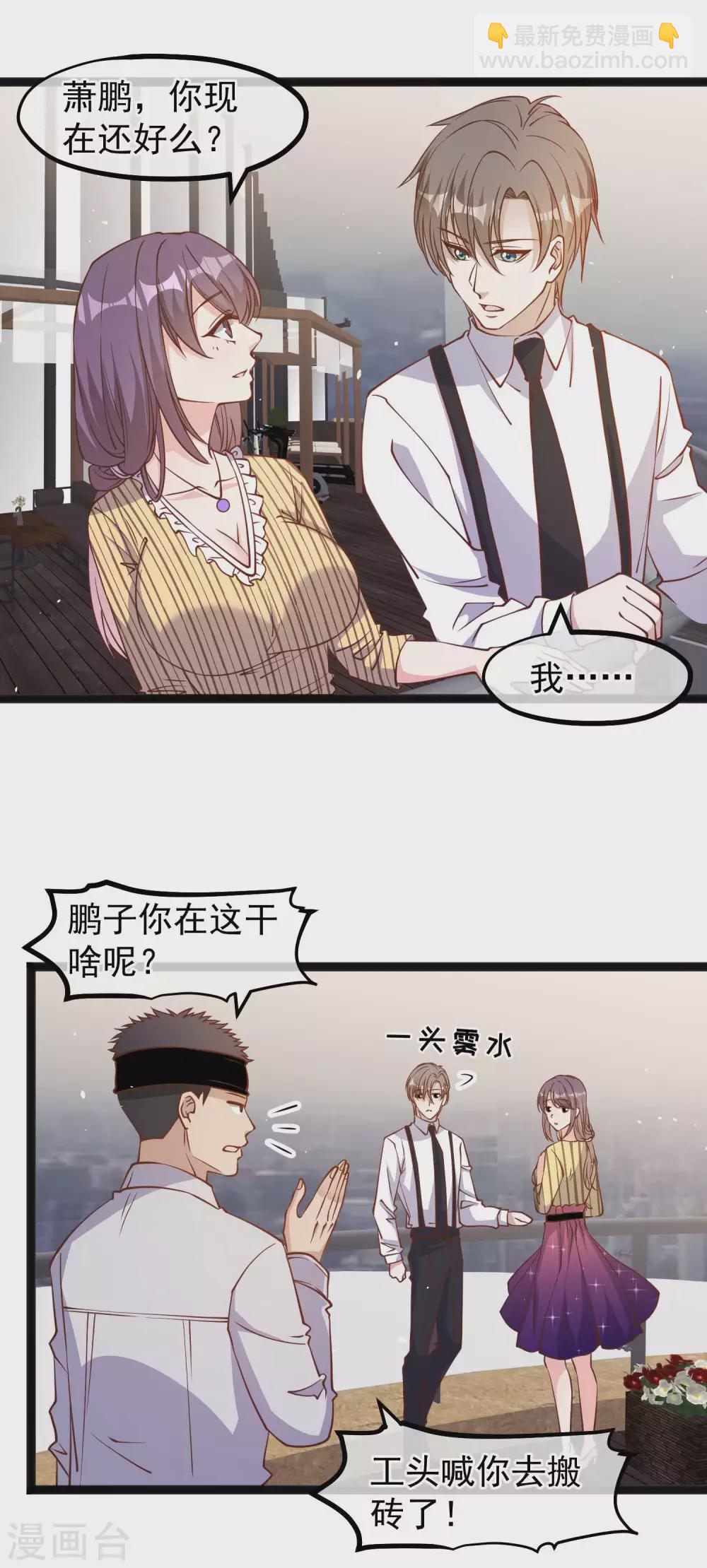 第139话 萧鹏的初恋-第145话