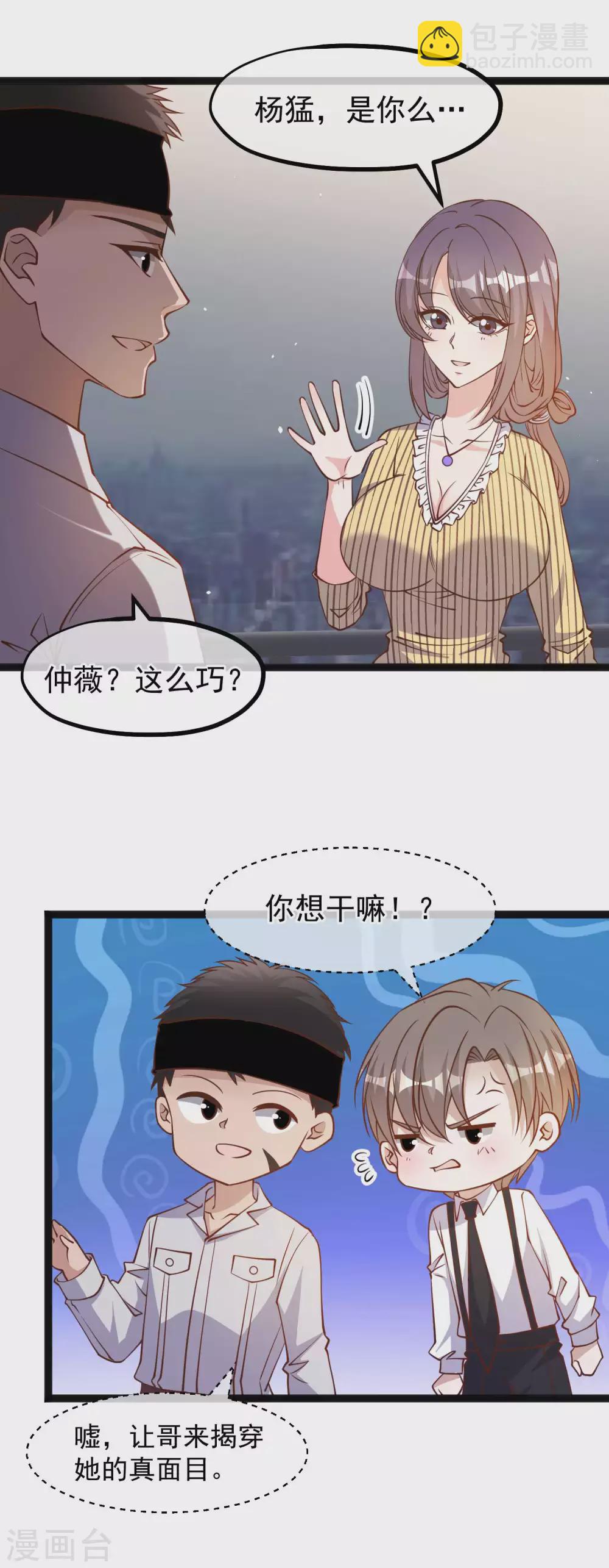 第139话 萧鹏的初恋-第145话