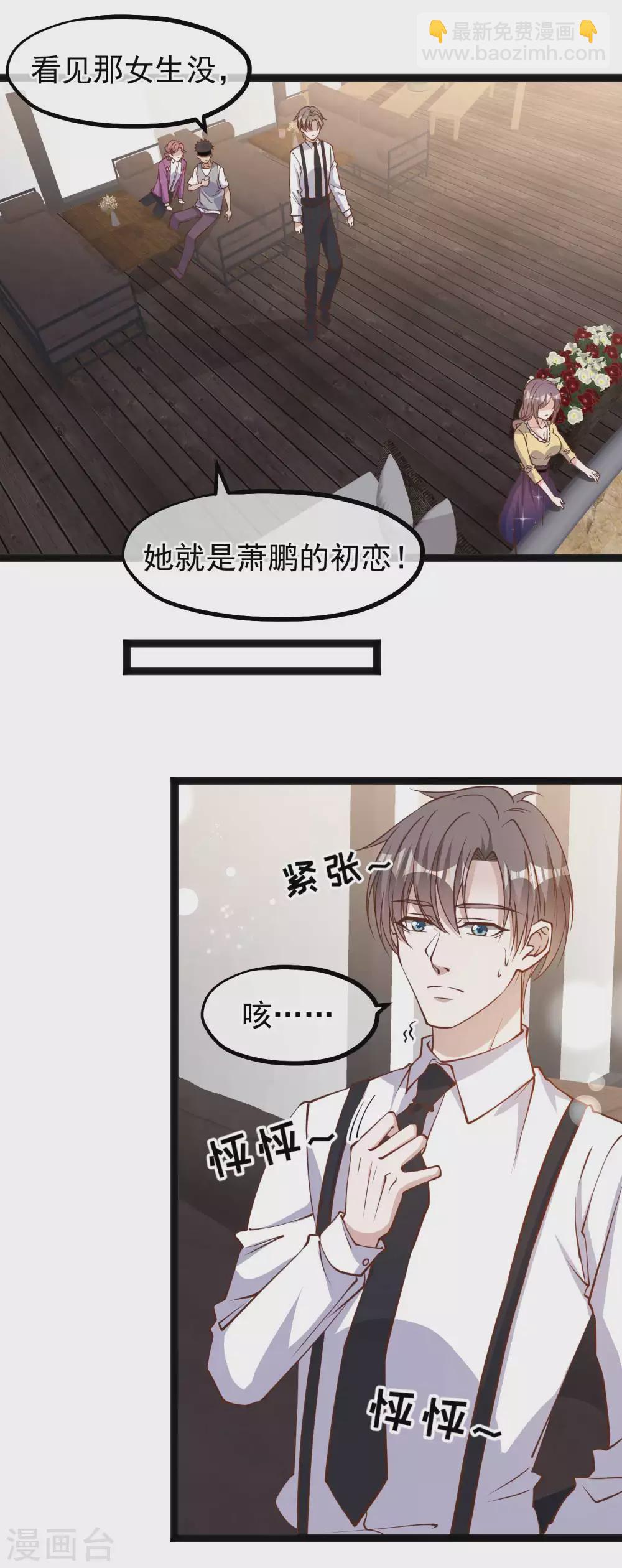 第139话 萧鹏的初恋-第145话