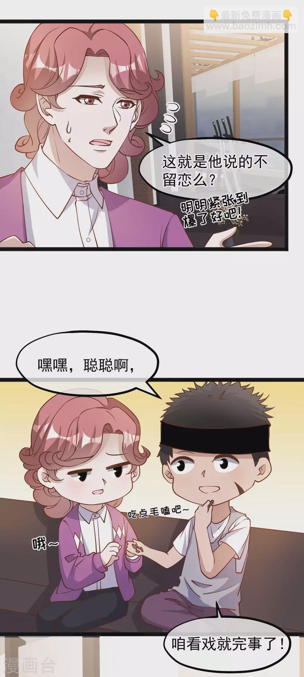 第139话 萧鹏的初恋-第145话