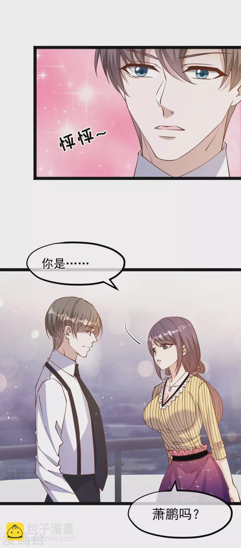 第139话 萧鹏的初恋-第145话