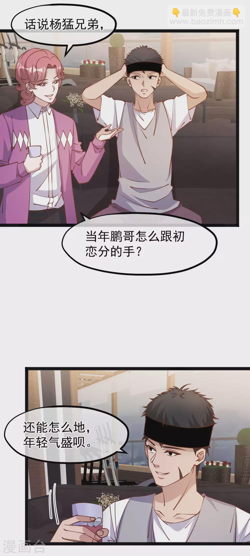 第139话 萧鹏的初恋-第145话