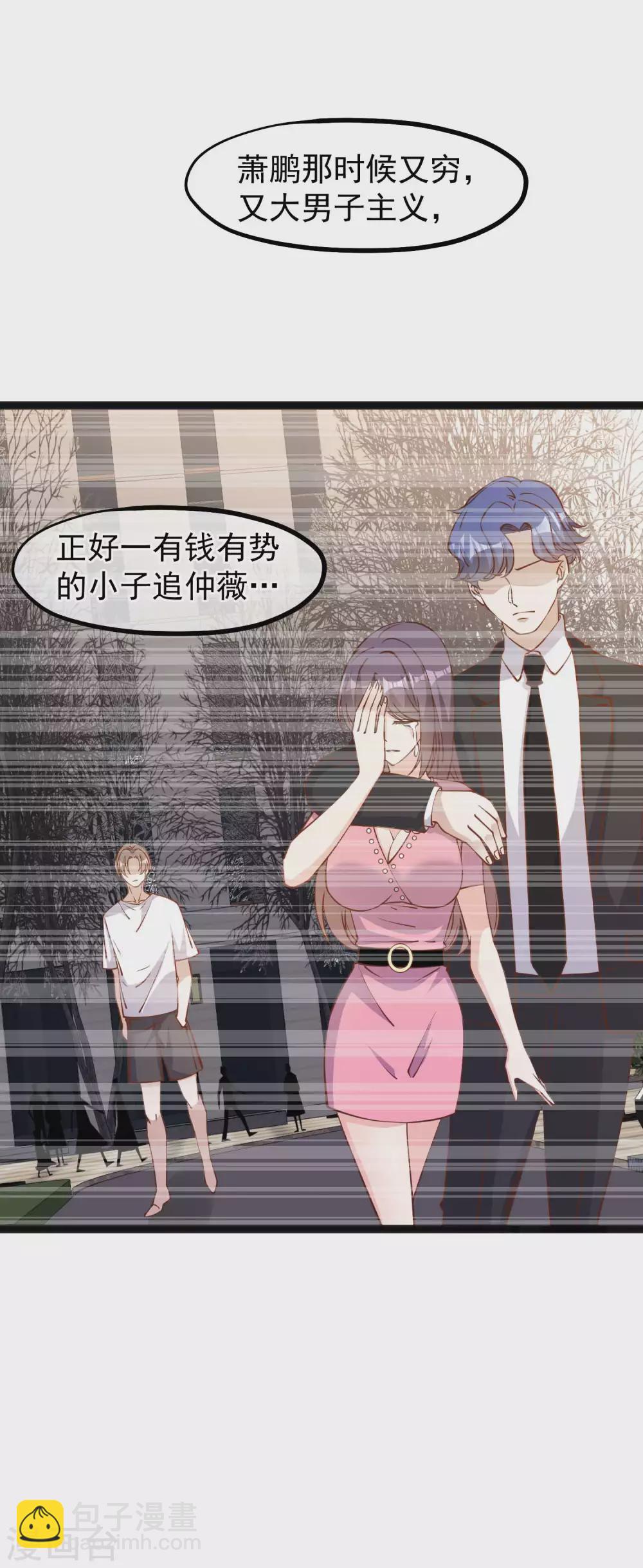 第139话 萧鹏的初恋-第145话