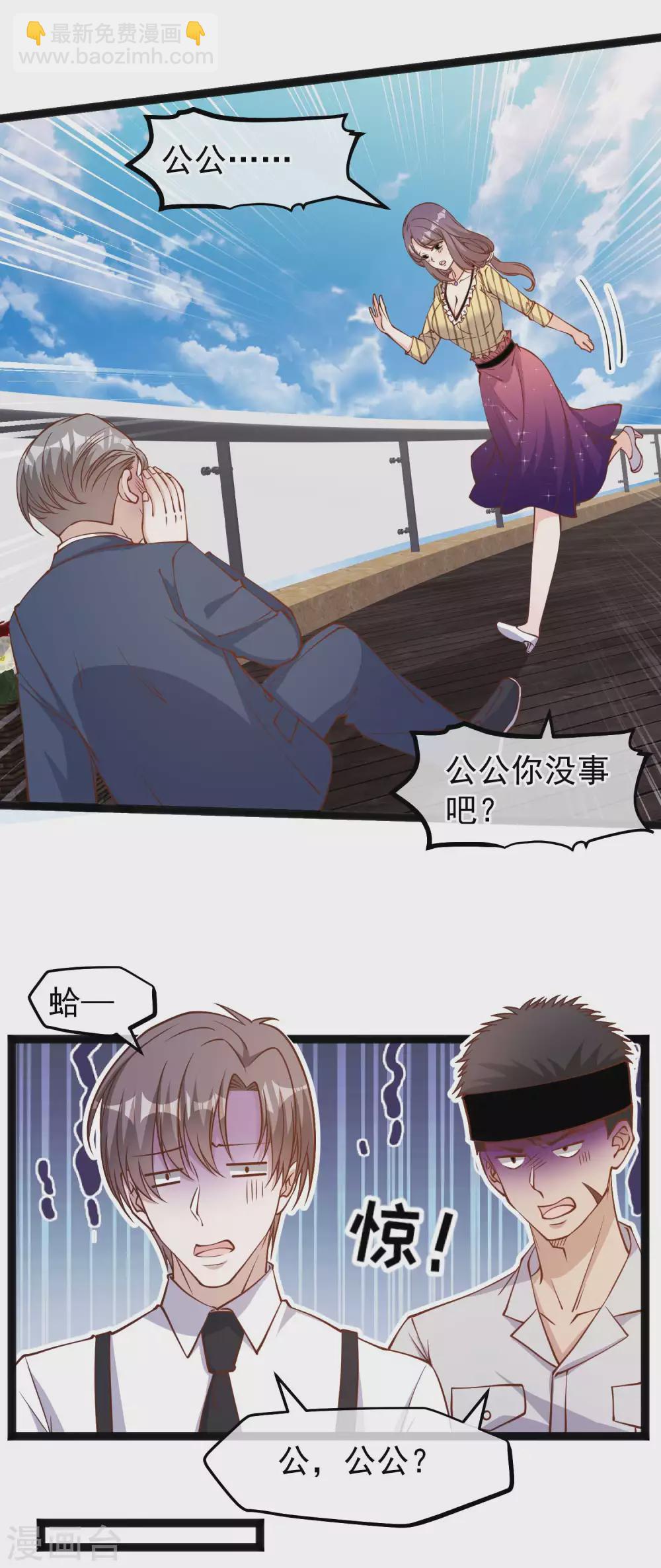 第141话 难道是那种关系？-第147话