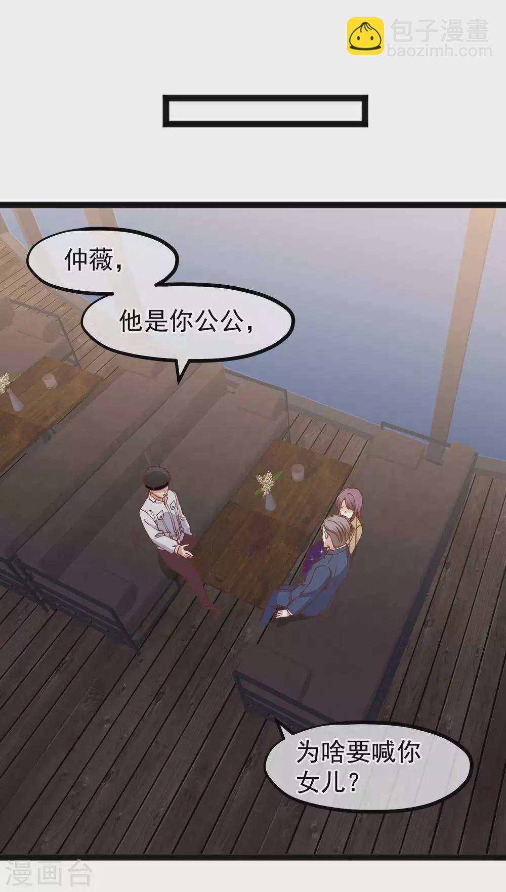第141话 难道是那种关系？-第147话