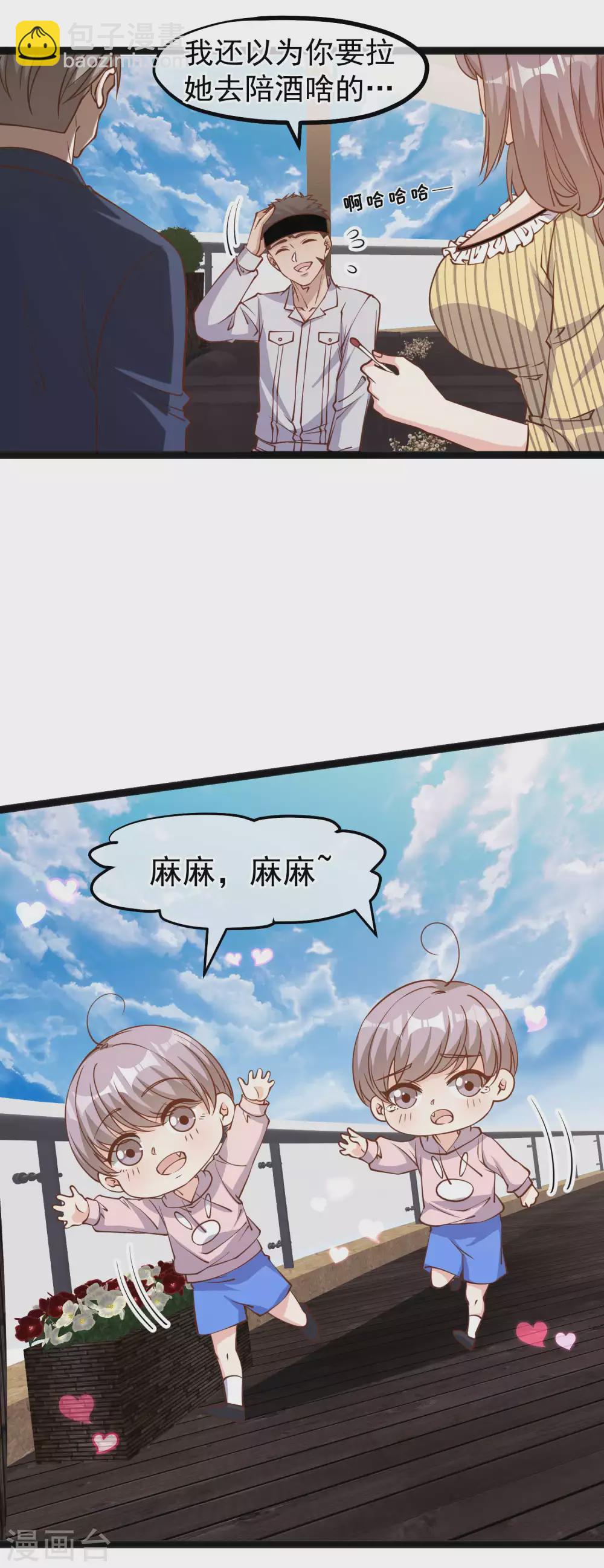 第141话 难道是那种关系？-第147话