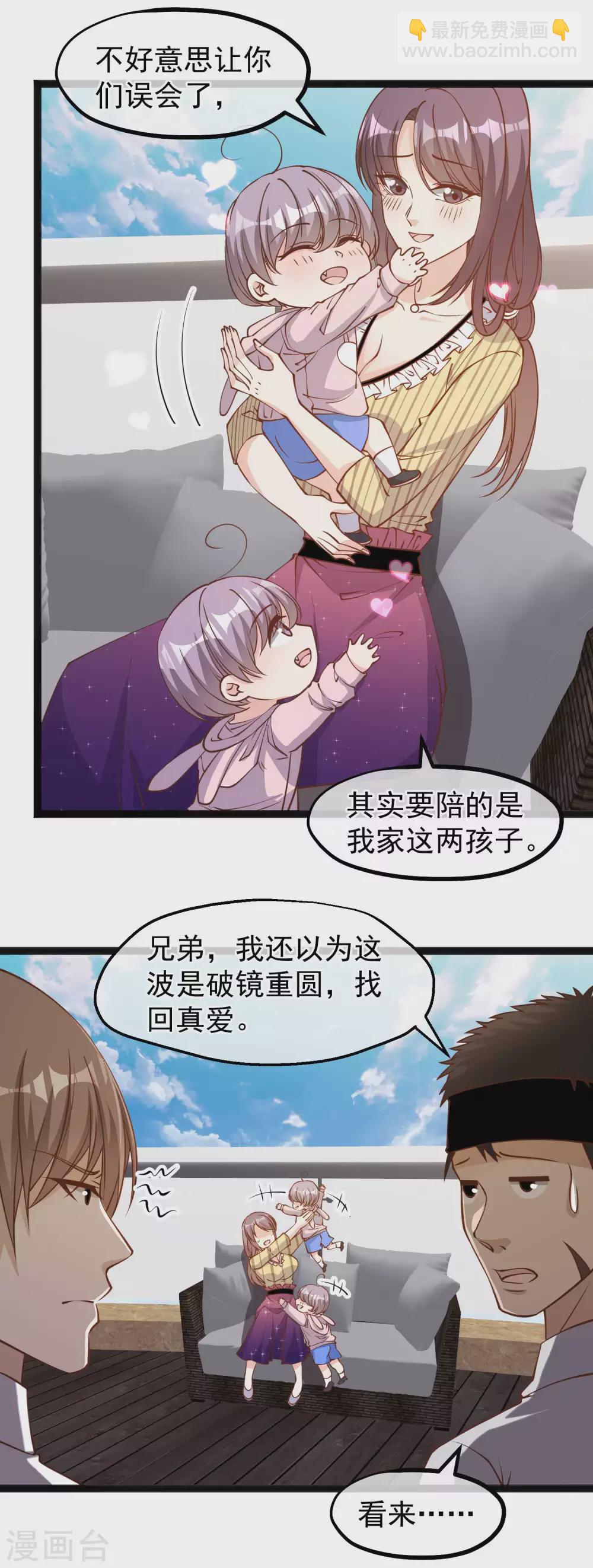 第141话 难道是那种关系？-第147话