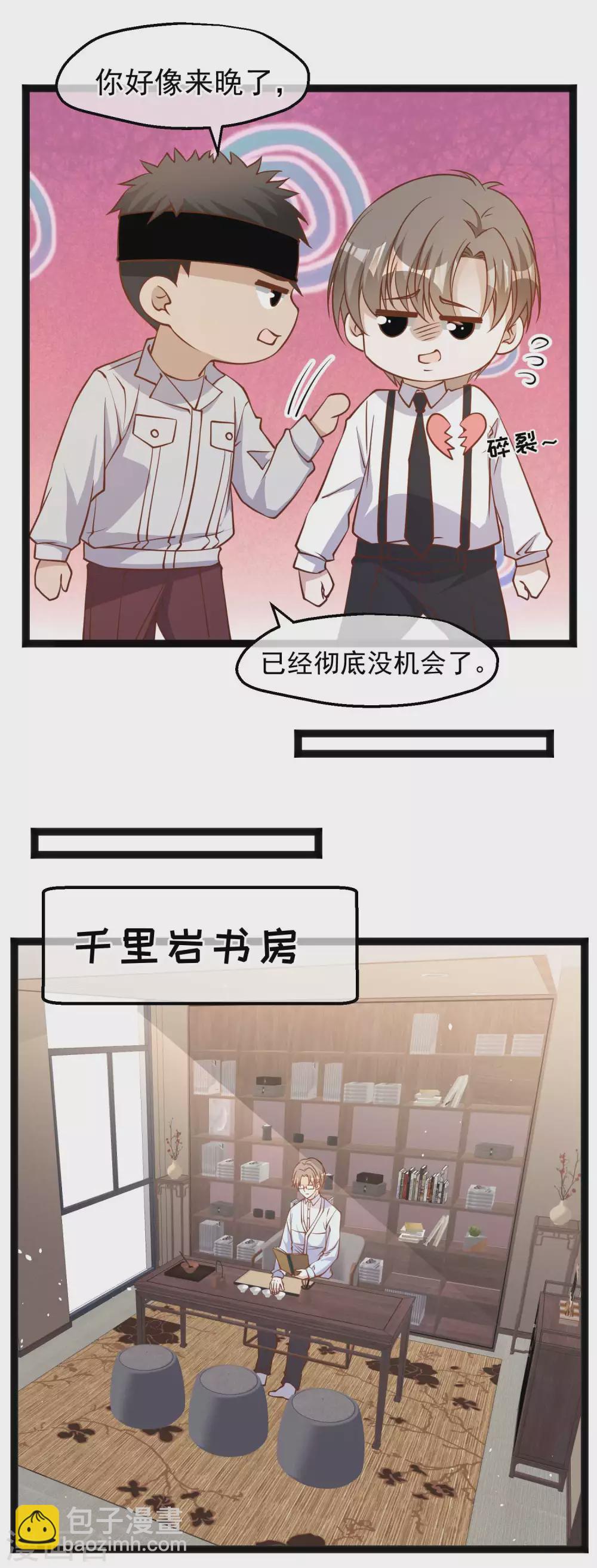 第141话 难道是那种关系？-第147话