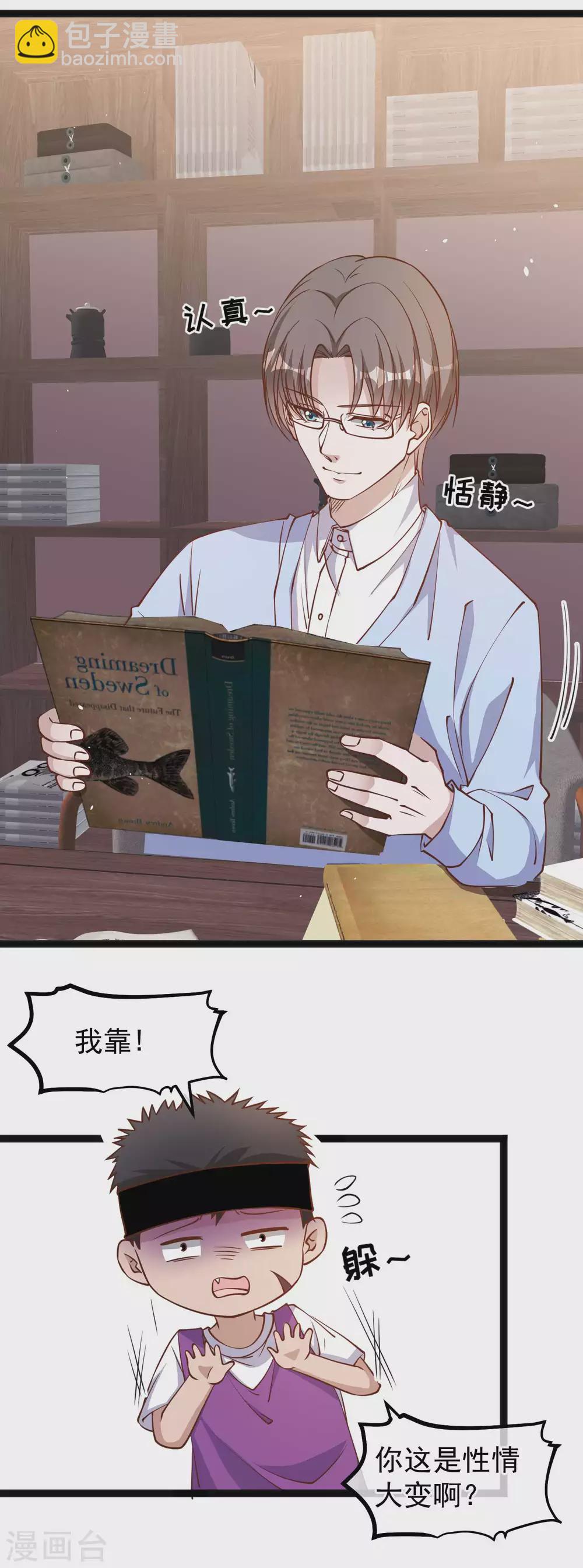 第141话 难道是那种关系？-第147话