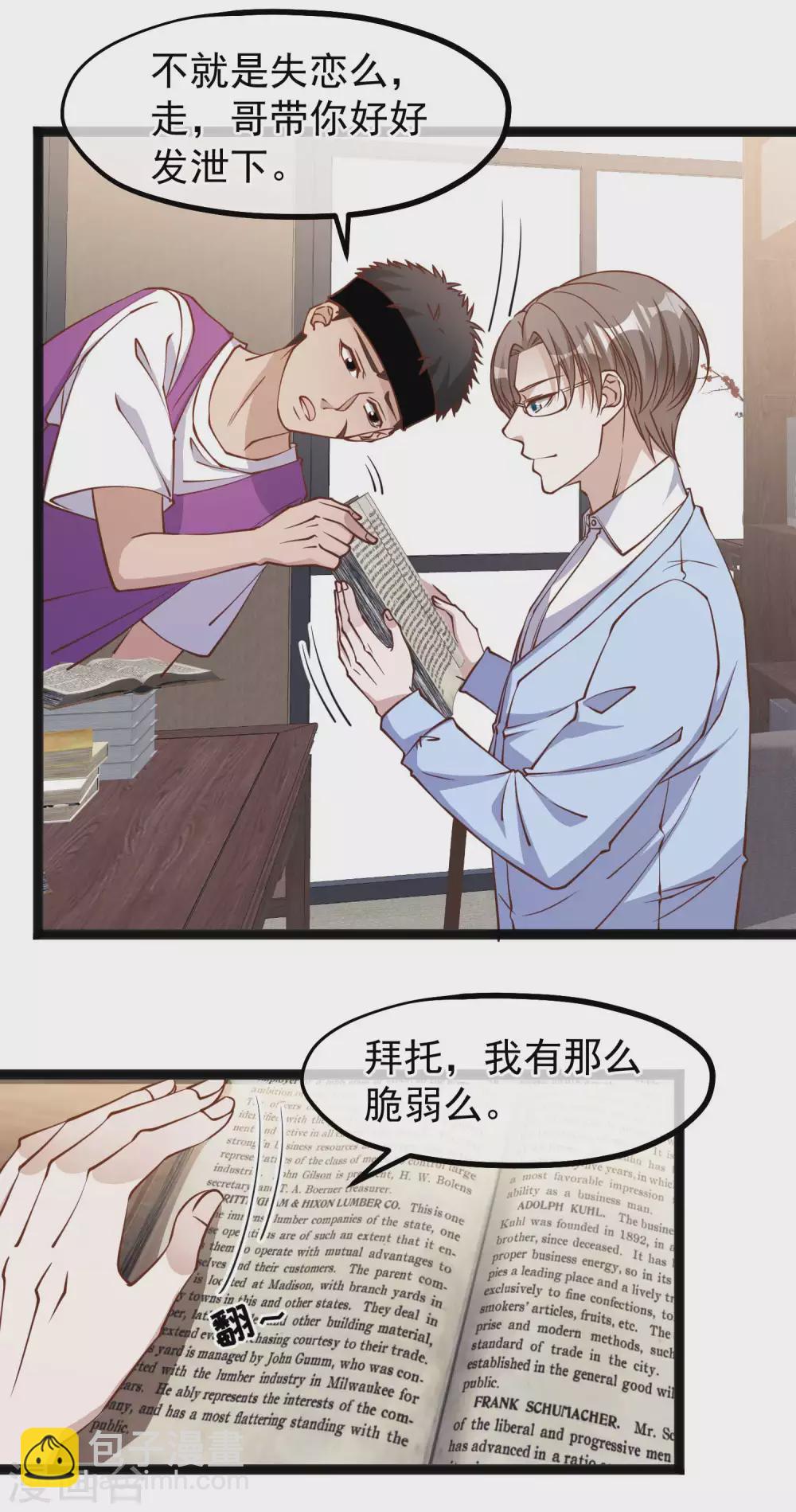 第141话 难道是那种关系？-第147话