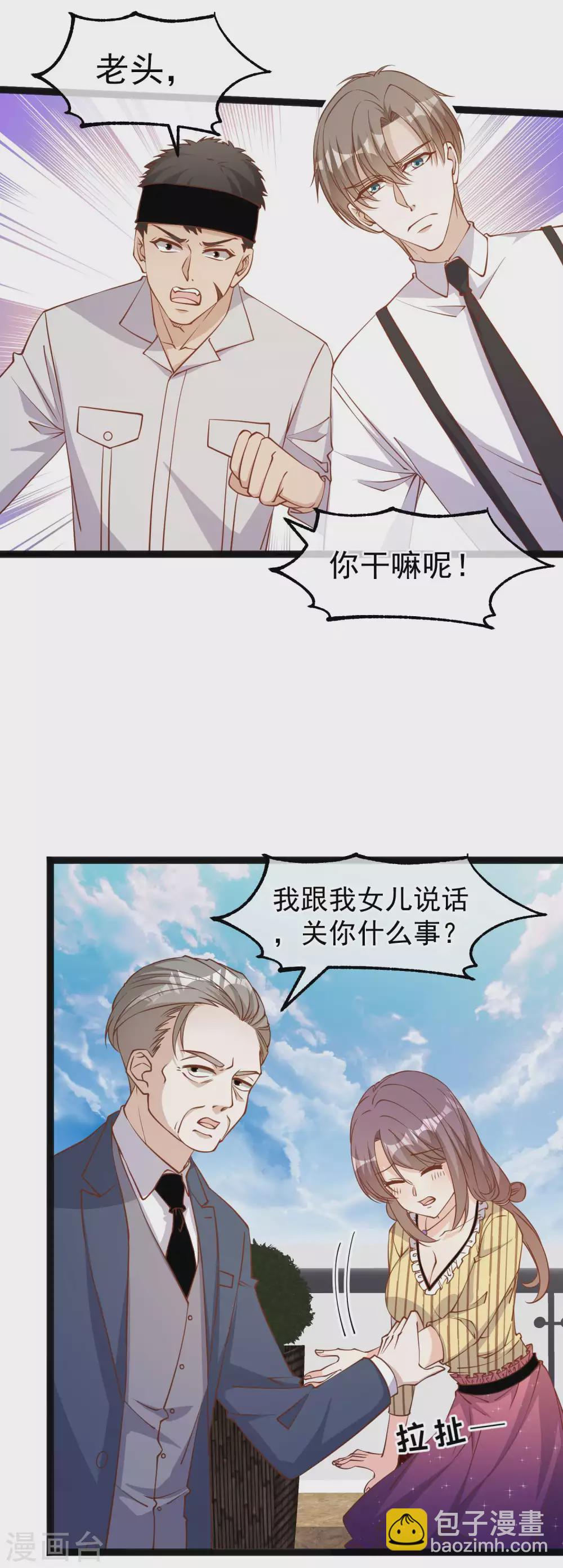 第141话 难道是那种关系？-第147话