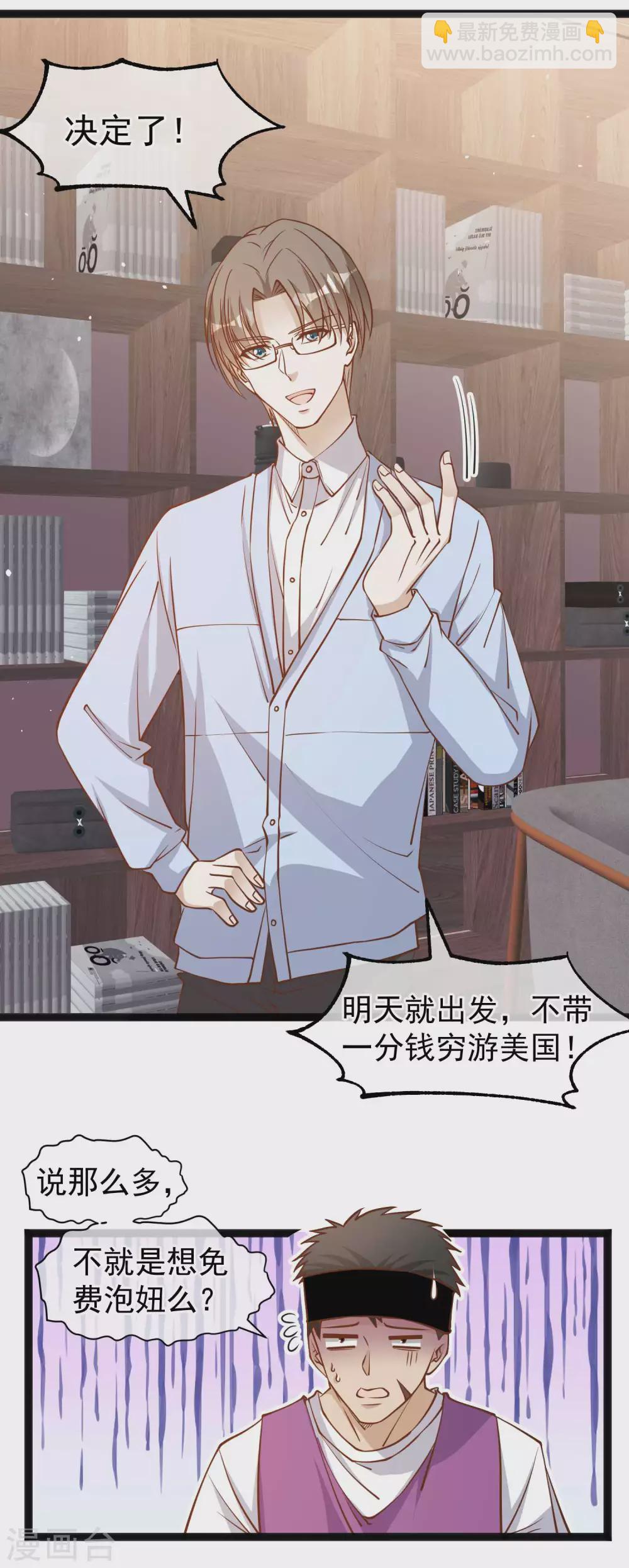 第141话 难道是那种关系？-第147话