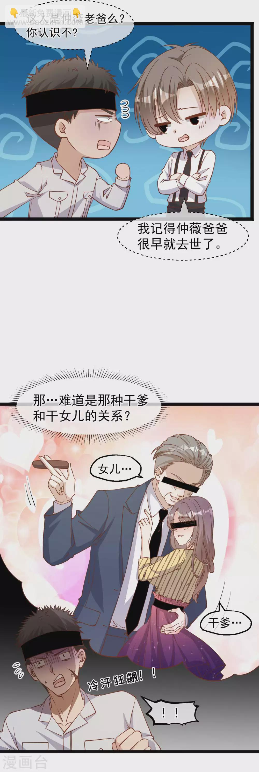第141话 难道是那种关系？-第147话