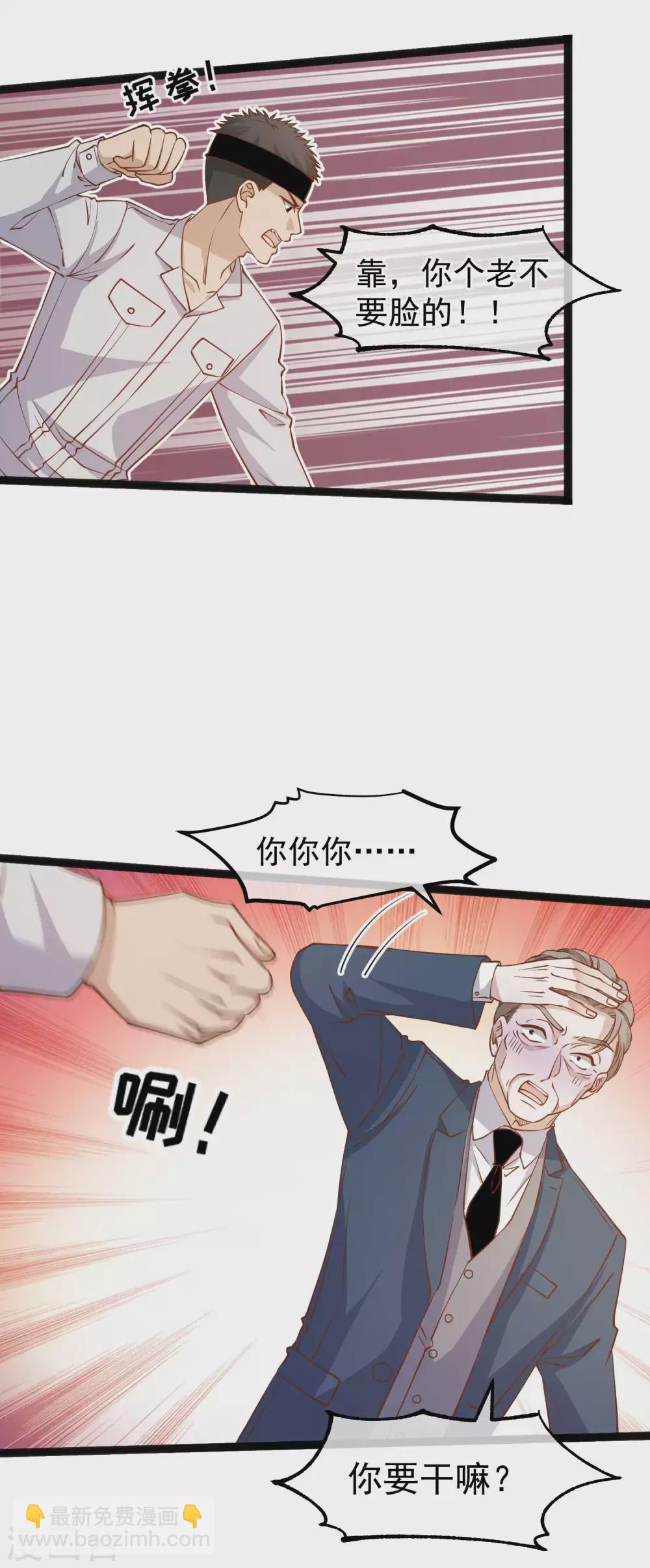 第141话 难道是那种关系？-第147话