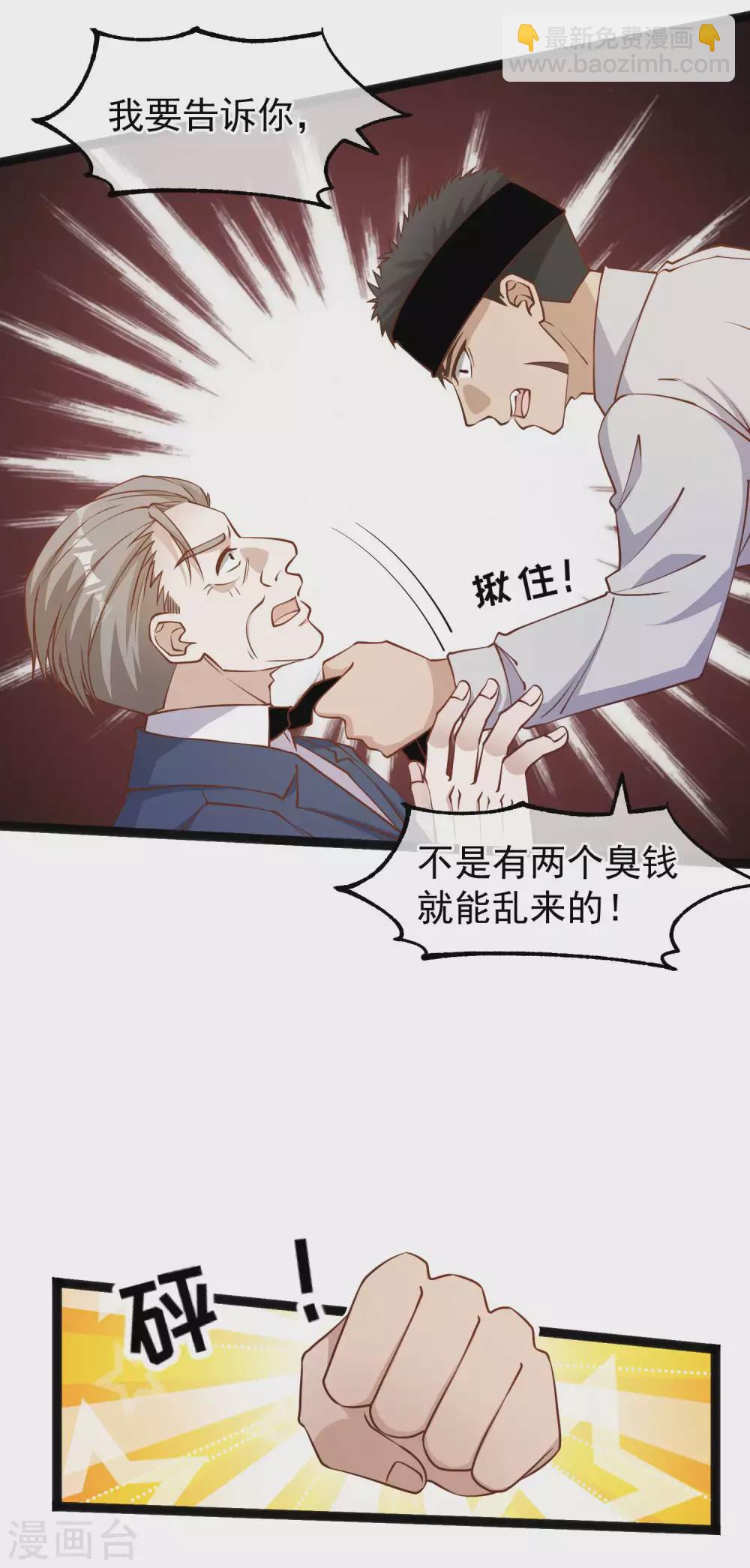 第141话 难道是那种关系？-第147话