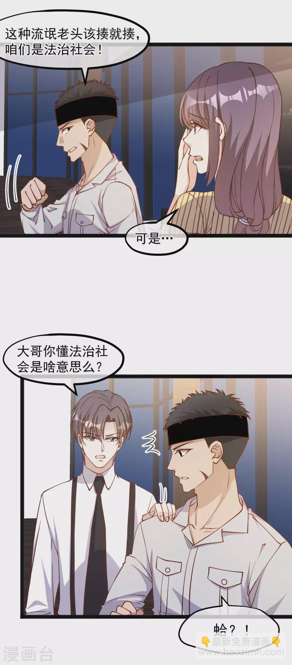 第141话 难道是那种关系？-第147话