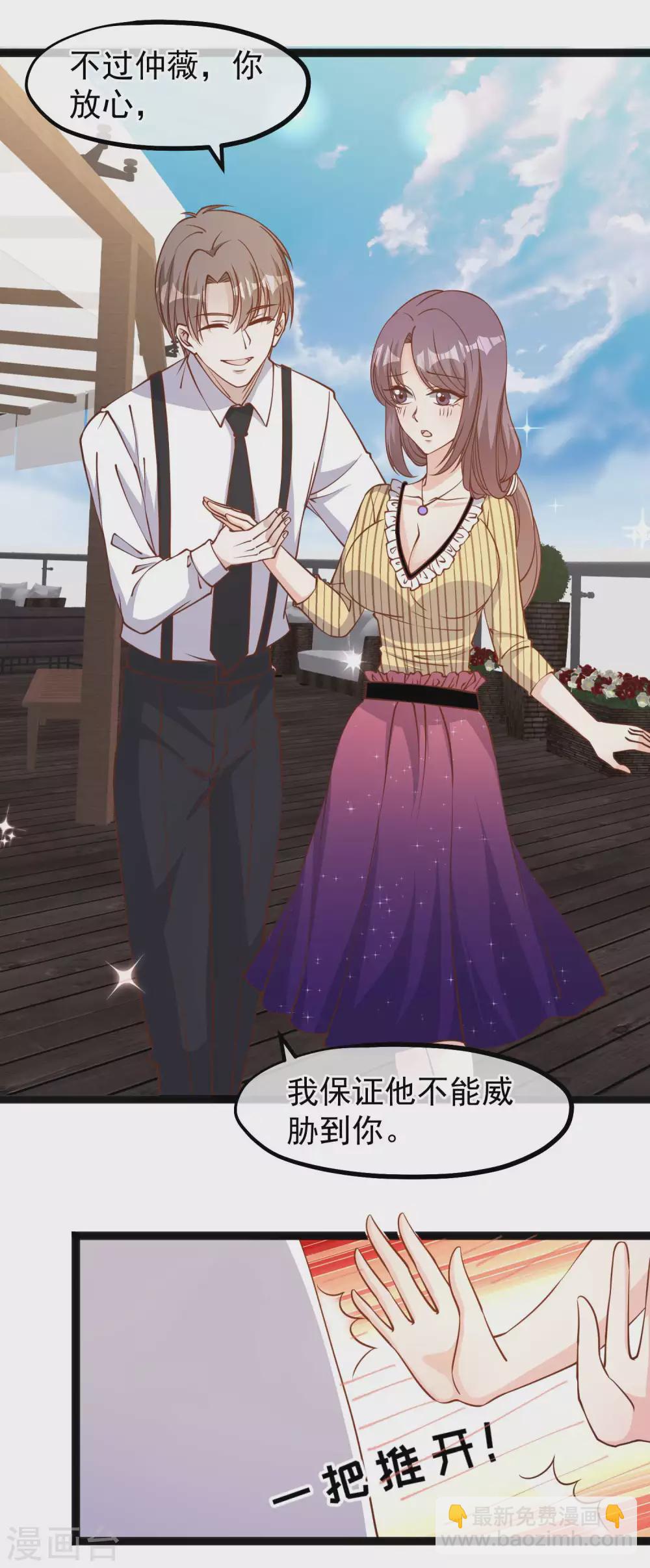 第141话 难道是那种关系？-第147话