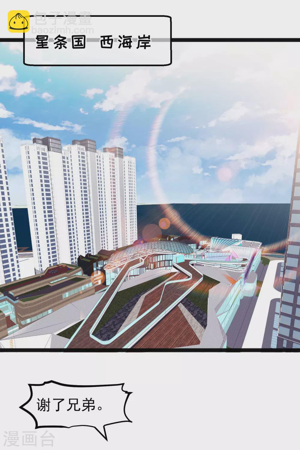 第143话 翻车的萧爸爸-第149话
