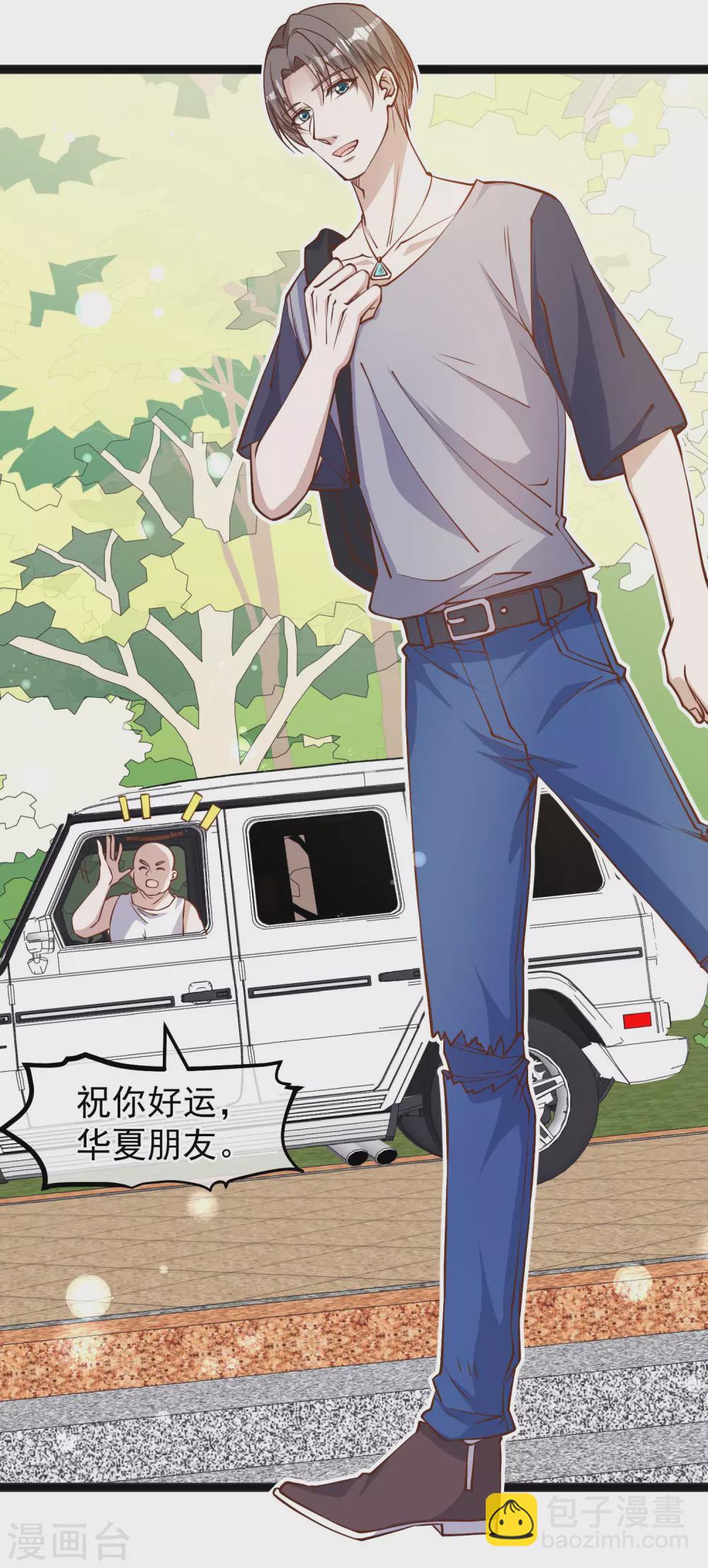 第143话 翻车的萧爸爸-第149话