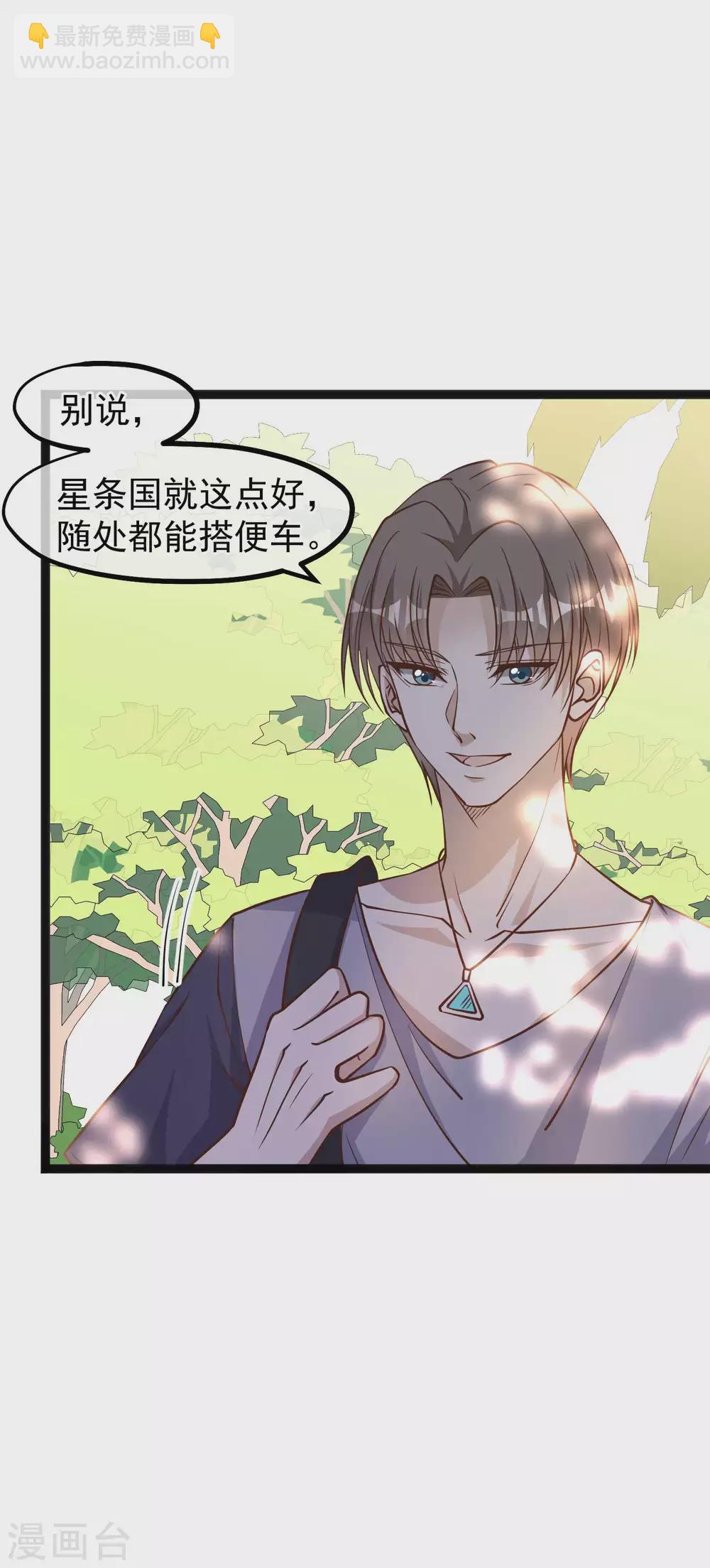 第143话 翻车的萧爸爸-第149话