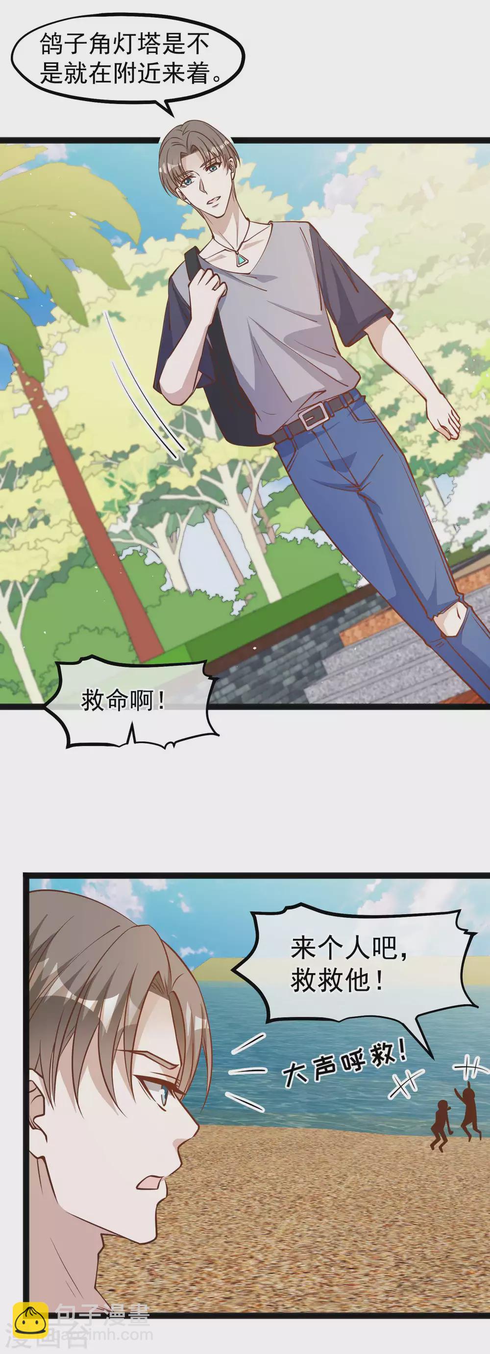 第143话 翻车的萧爸爸-第149话