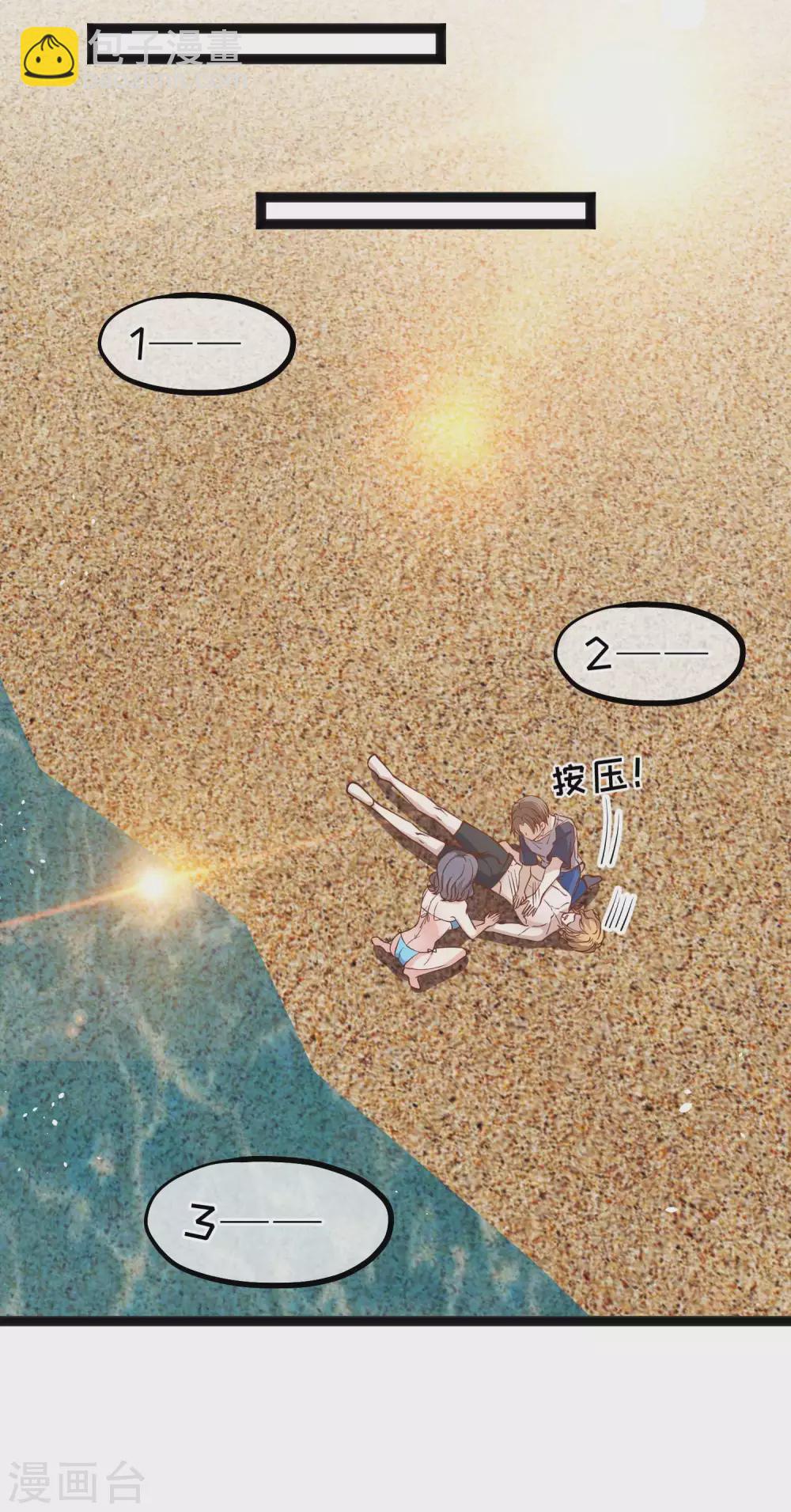 第143话 翻车的萧爸爸-第149话
