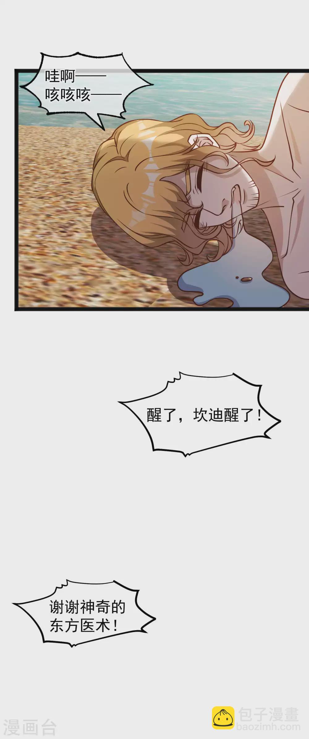 第143话 翻车的萧爸爸-第149话