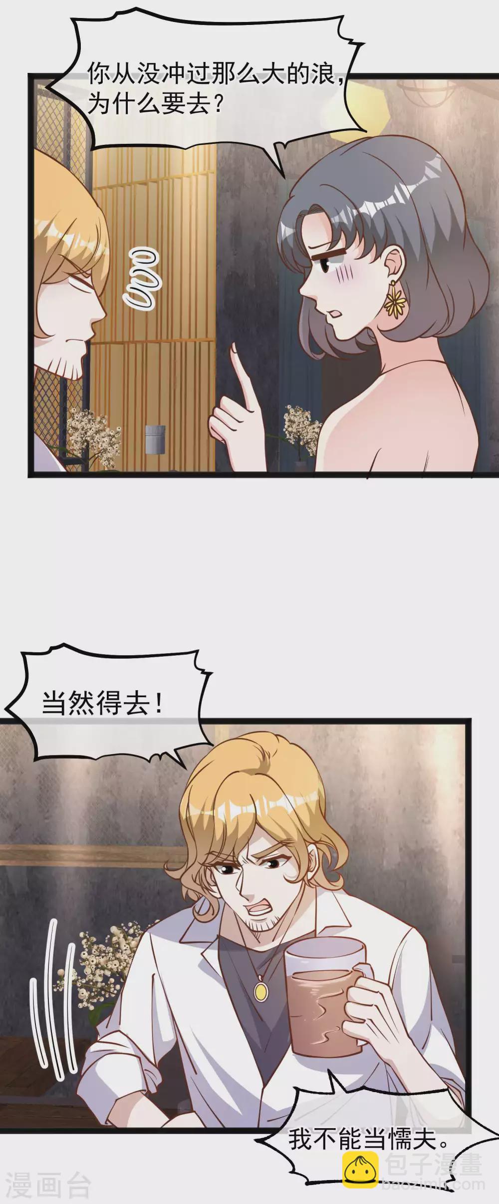 第143话 翻车的萧爸爸-第149话