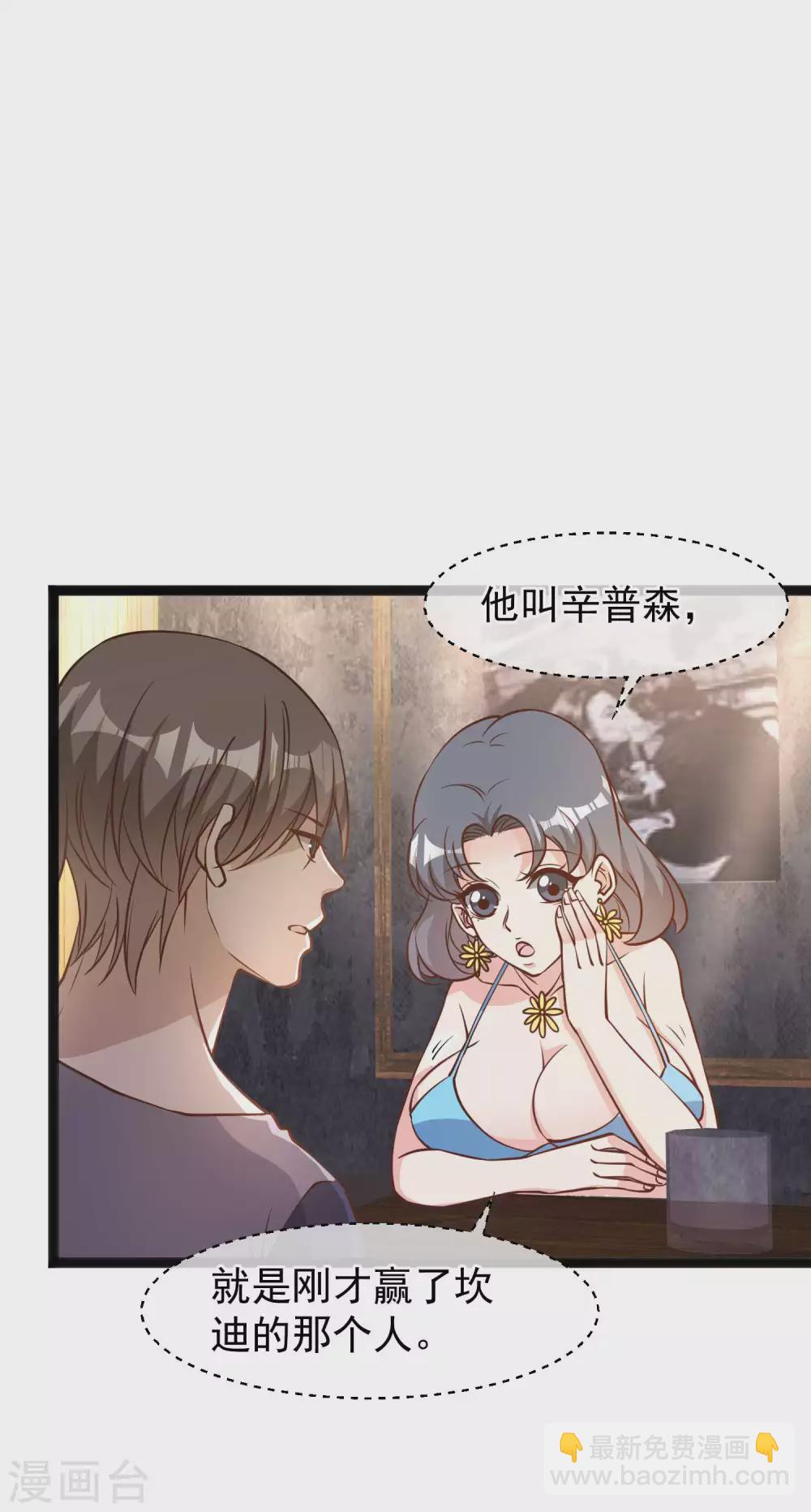 第143话 翻车的萧爸爸-第149话