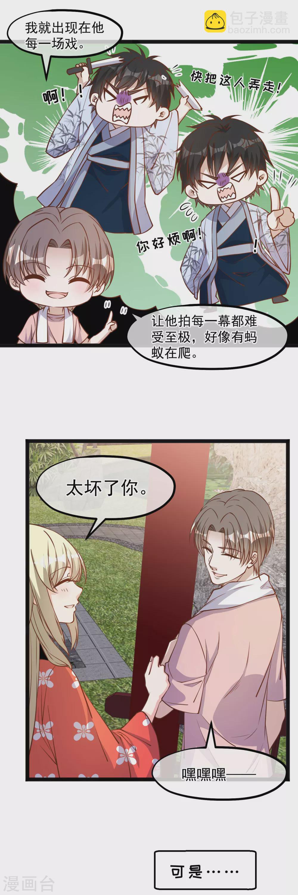 第143话 翻车的萧爸爸-第149话