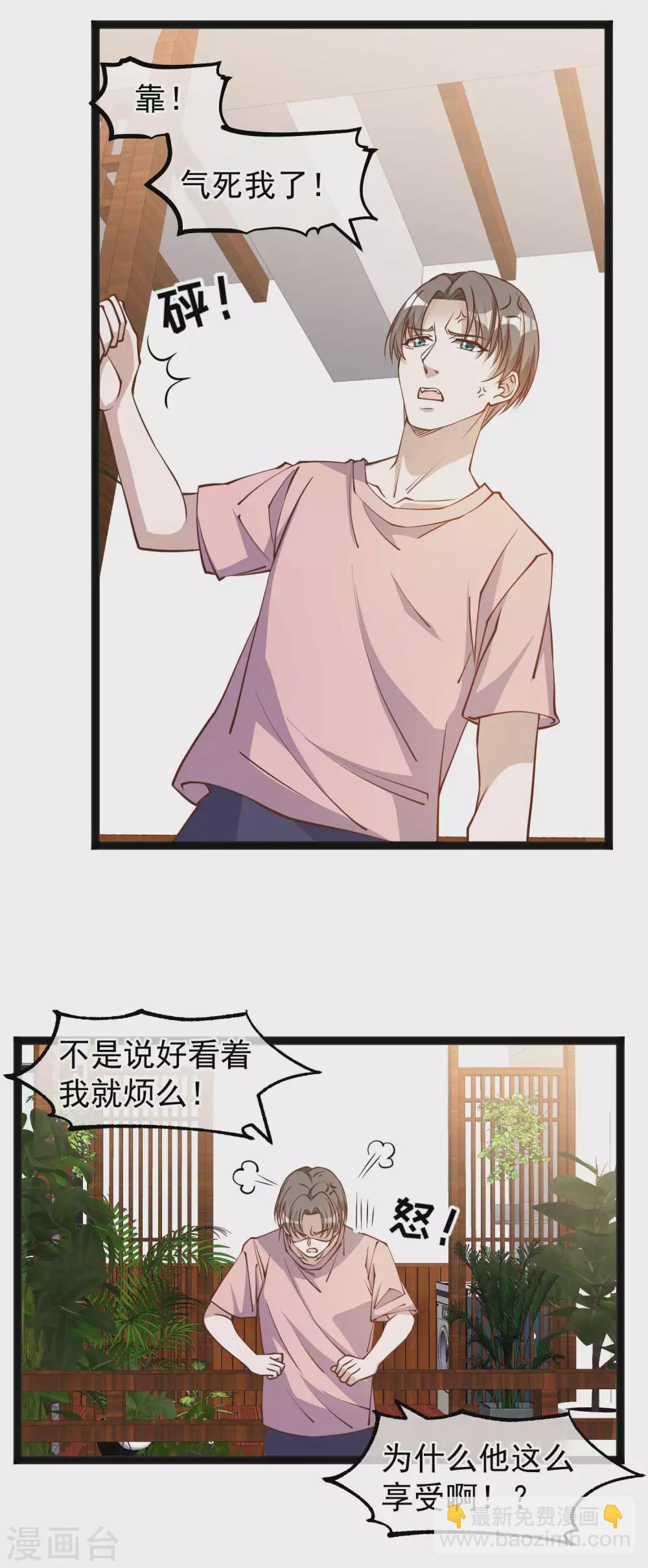 第143话 翻车的萧爸爸-第149话