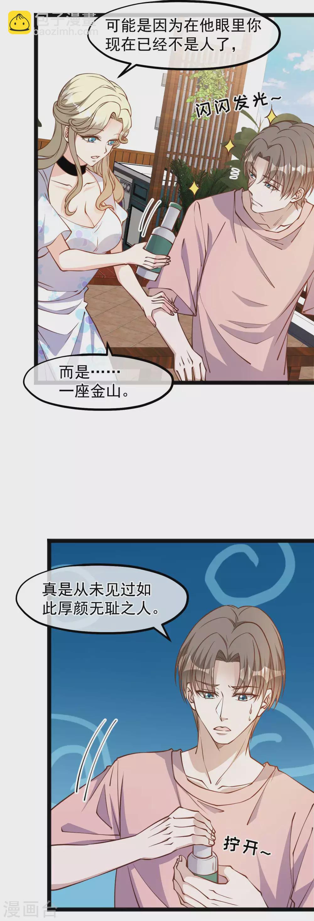 第143话 翻车的萧爸爸-第149话
