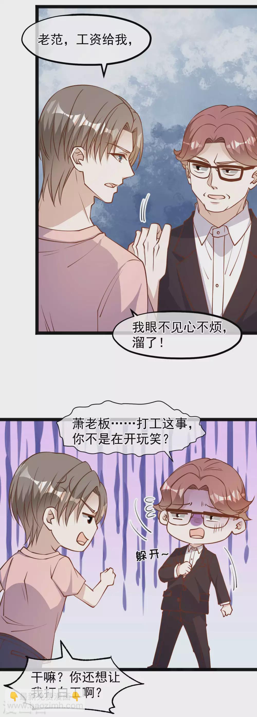 第143话 翻车的萧爸爸-第149话