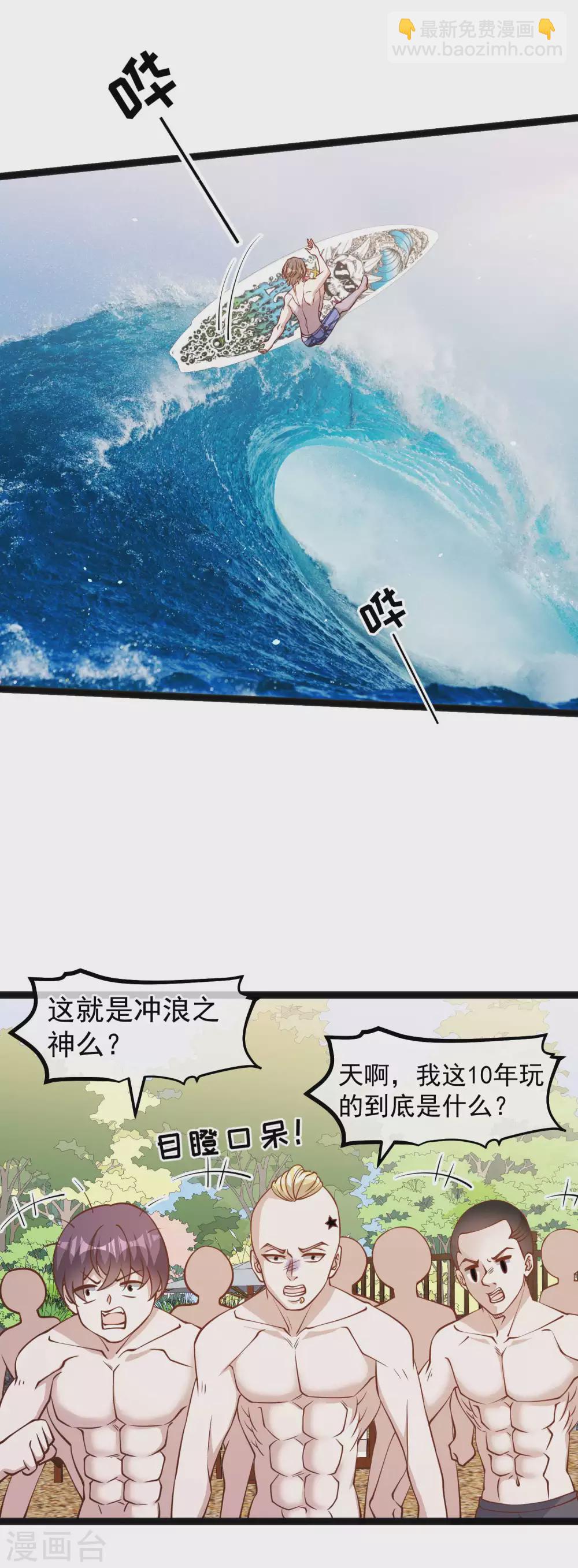 第145话 征服巨浪的男人-第151话