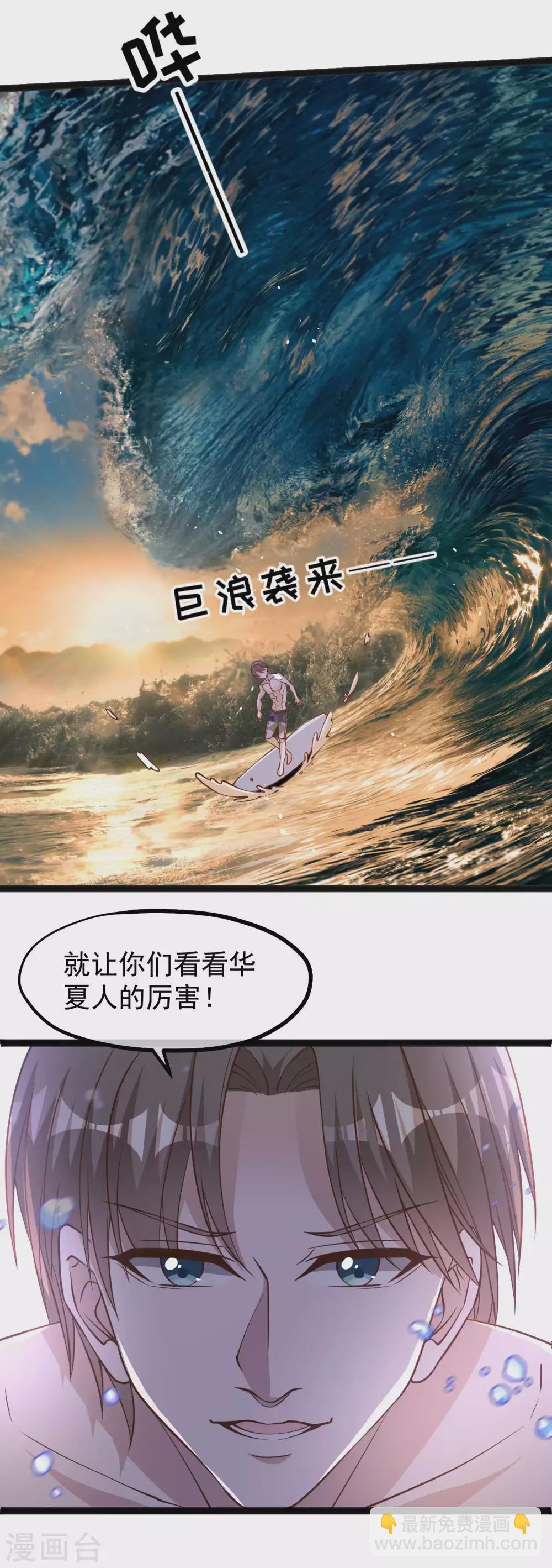 第145话 征服巨浪的男人-第151话