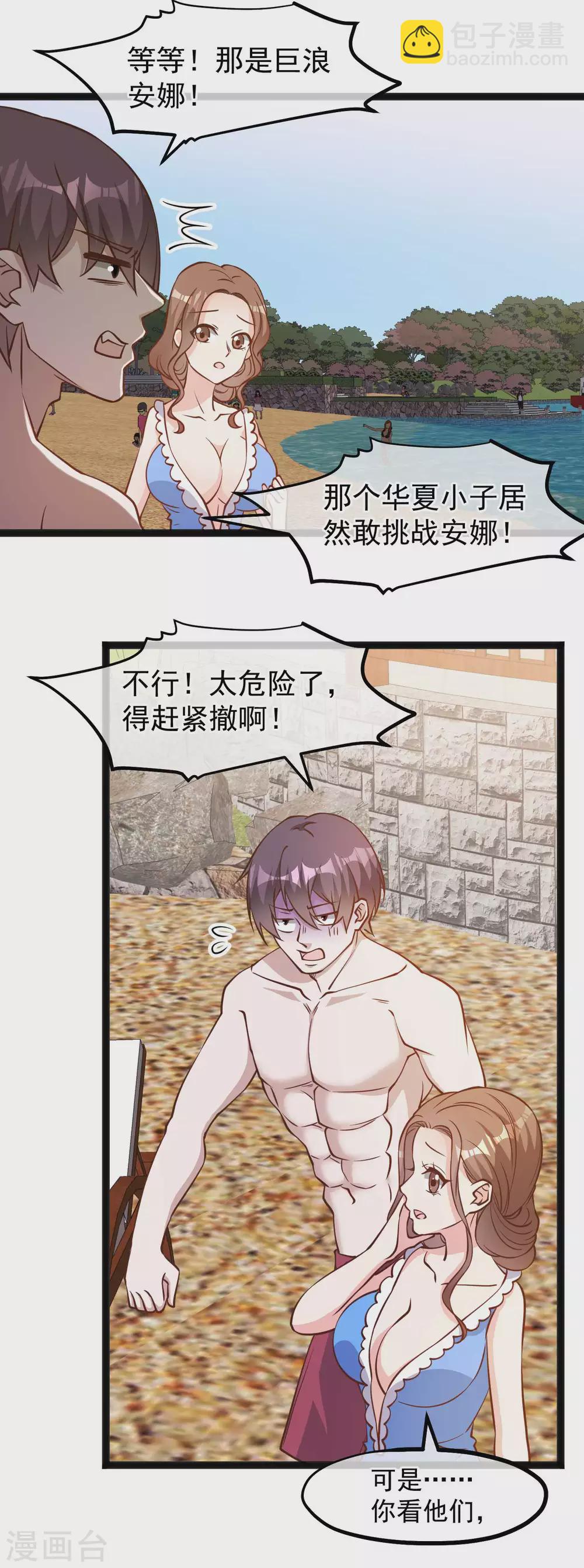 第145话 征服巨浪的男人-第151话
